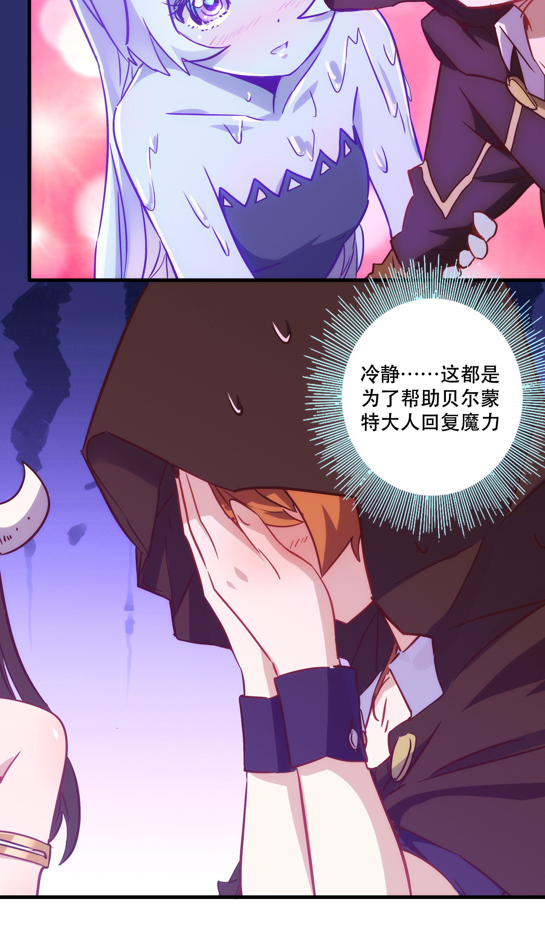 勇者们都想和魔王修炼002 勇者的魔法学院