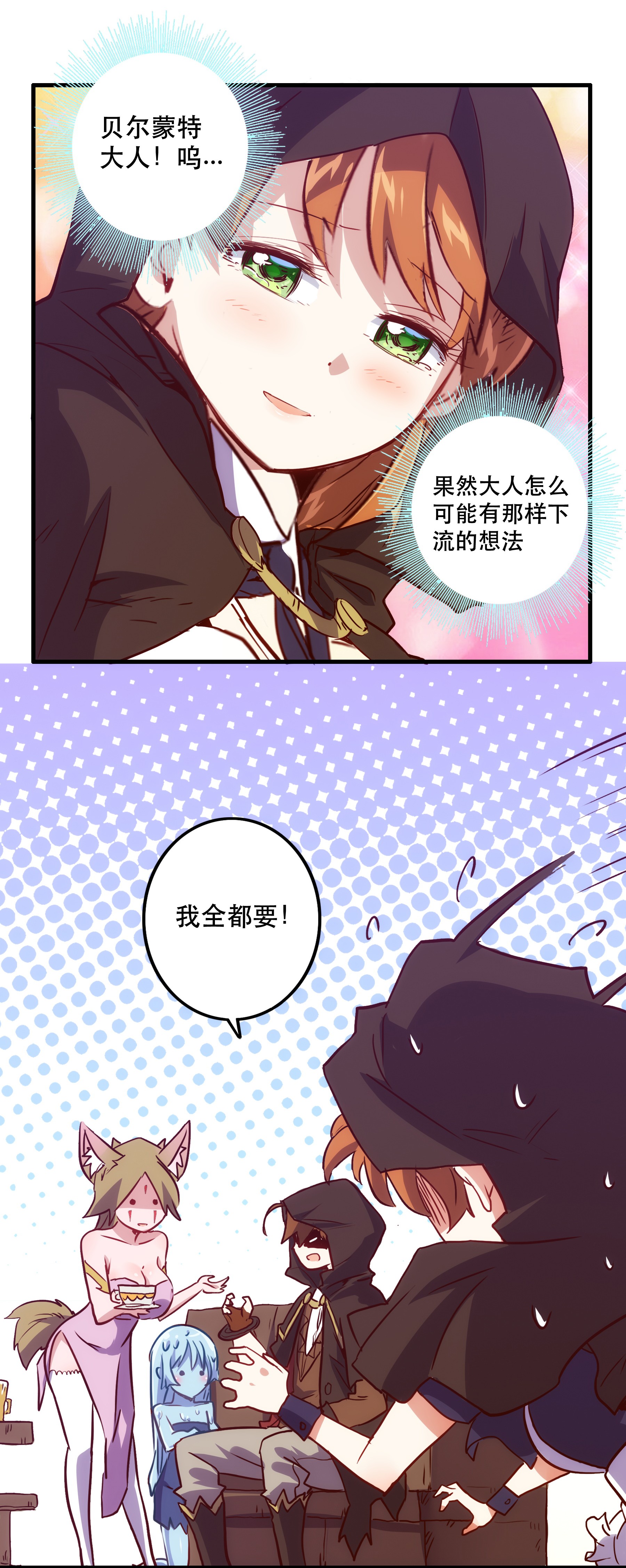 勇者们都想和魔王修炼002 勇者的魔法学院