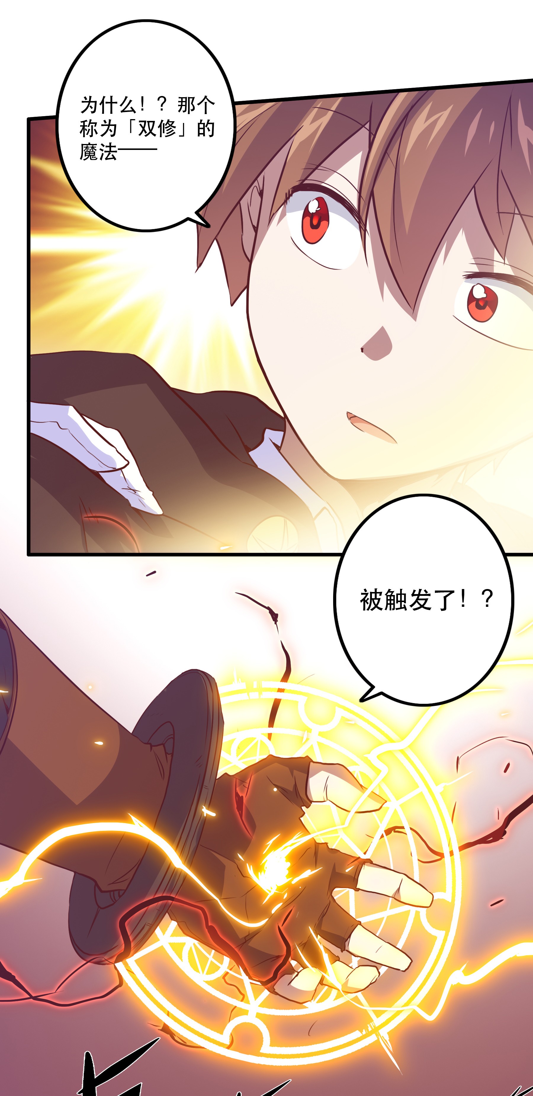 勇者们都想和魔王修炼003 勇者的后裔