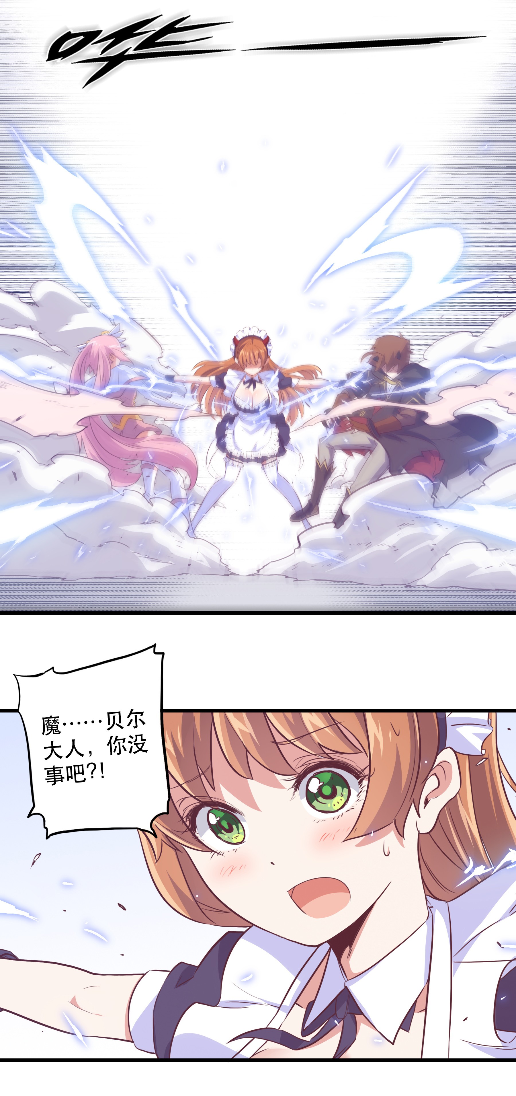 勇者们都想和魔王修炼003 勇者的后裔