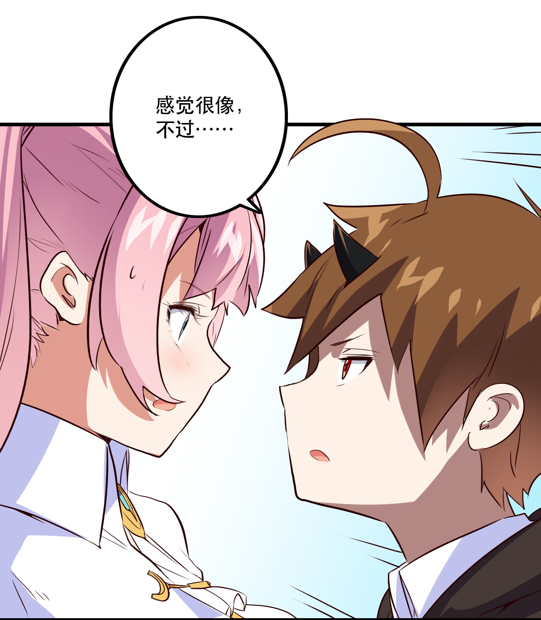 勇者们都想和魔王修炼003 勇者的后裔