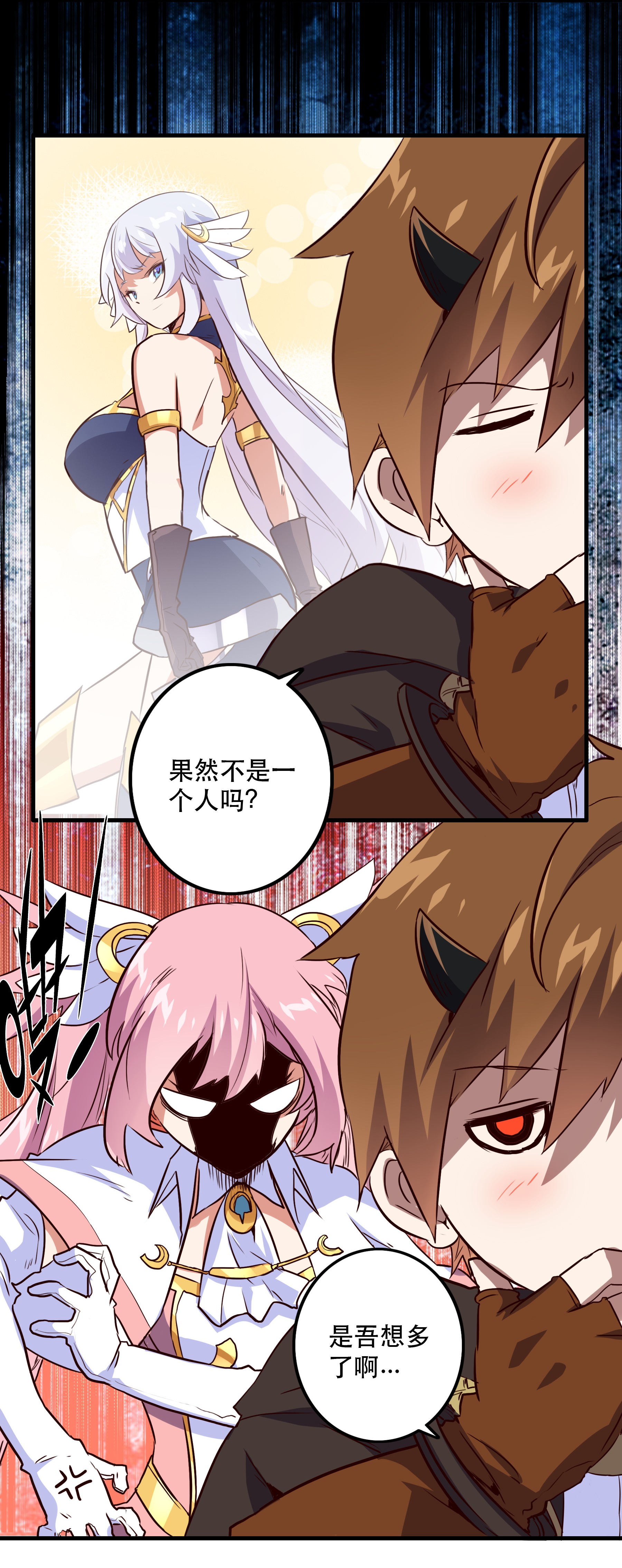 勇者们都想和魔王修炼003 勇者的后裔