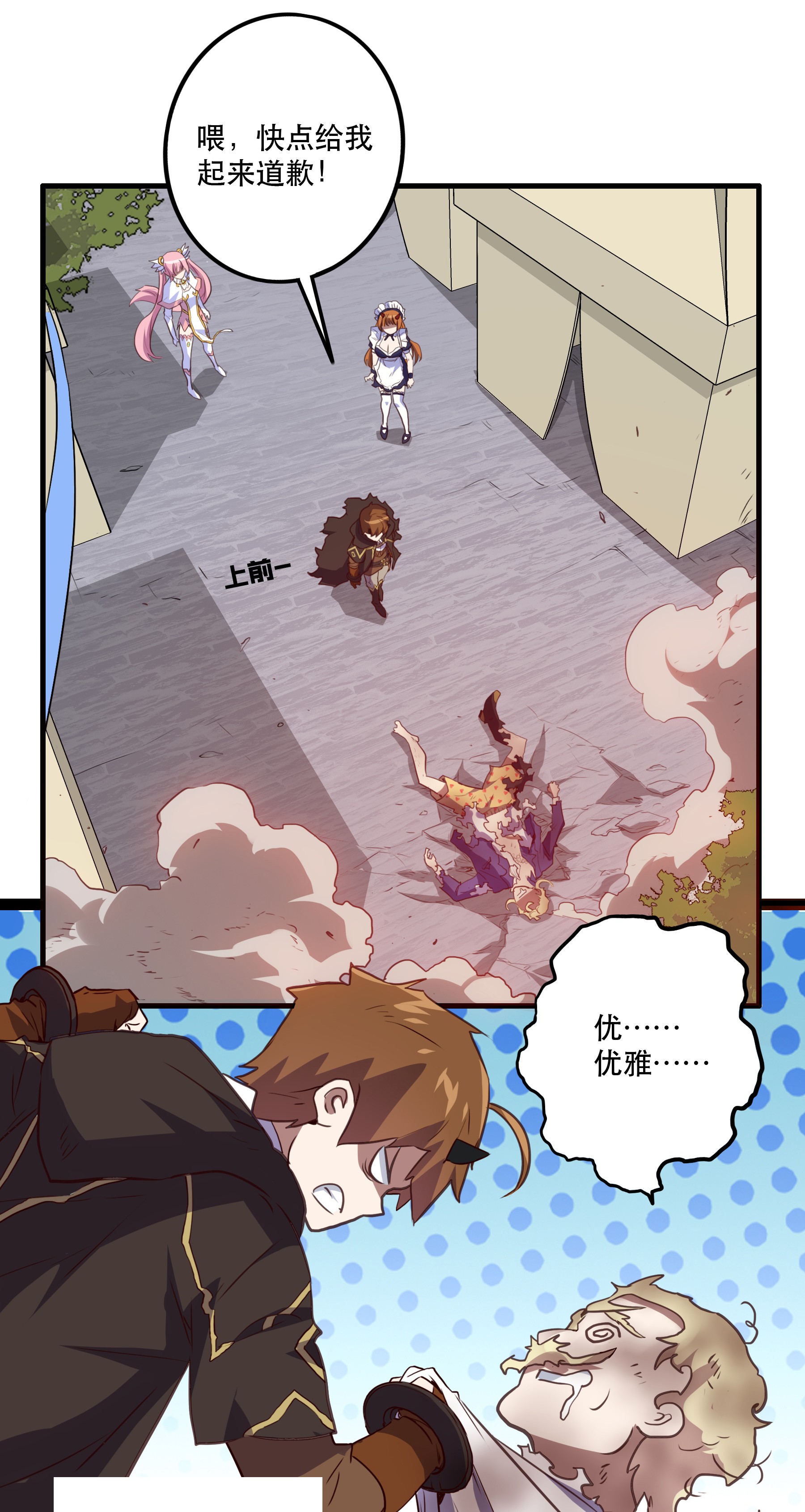 勇者们都想和魔王修炼003 勇者的后裔