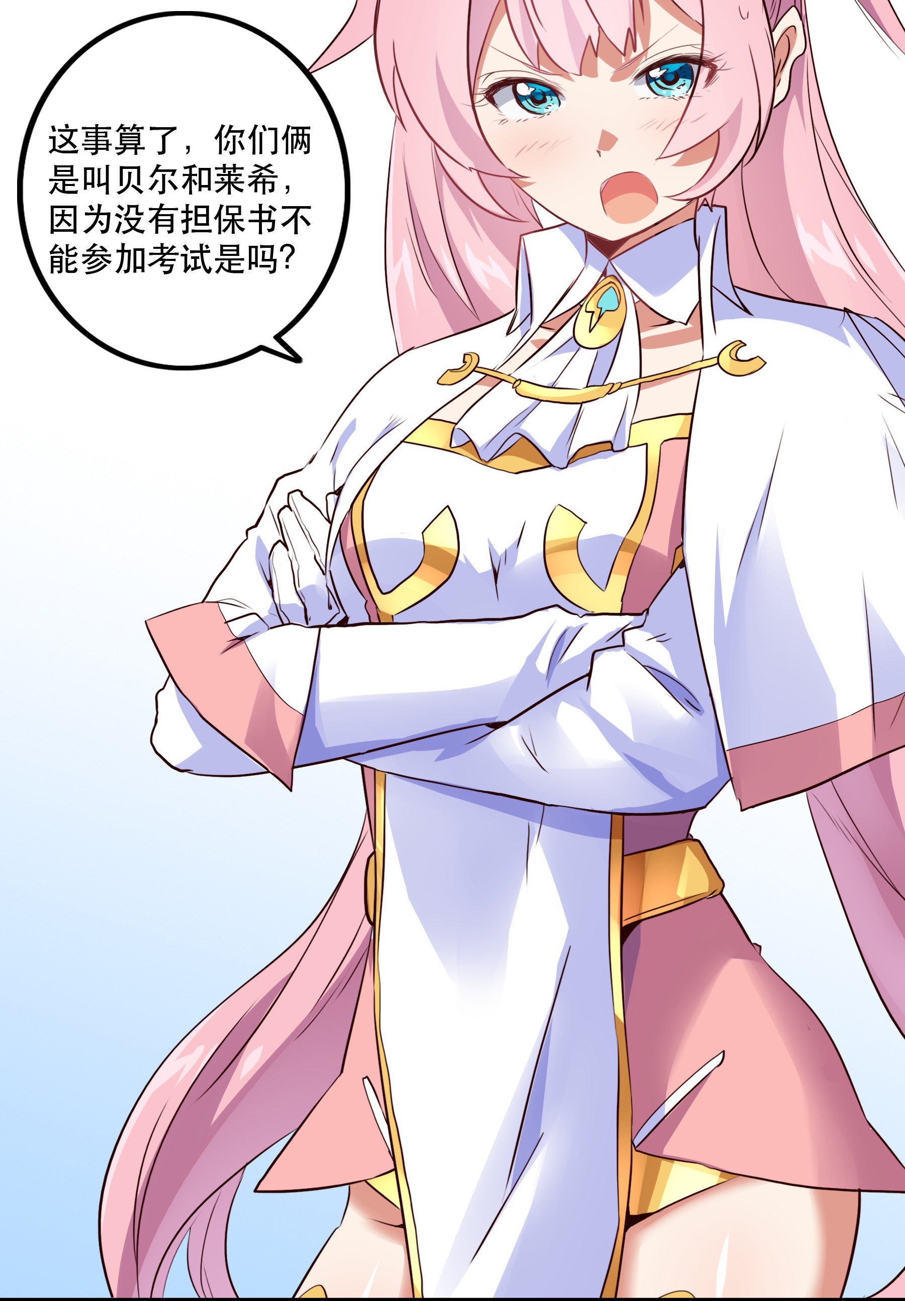 勇者们都想和魔王修炼003 勇者的后裔