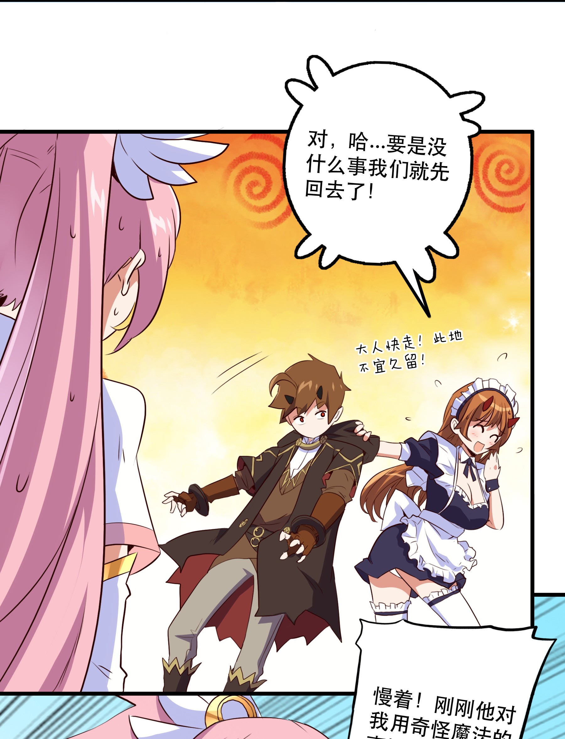 勇者们都想和魔王修炼003 勇者的后裔