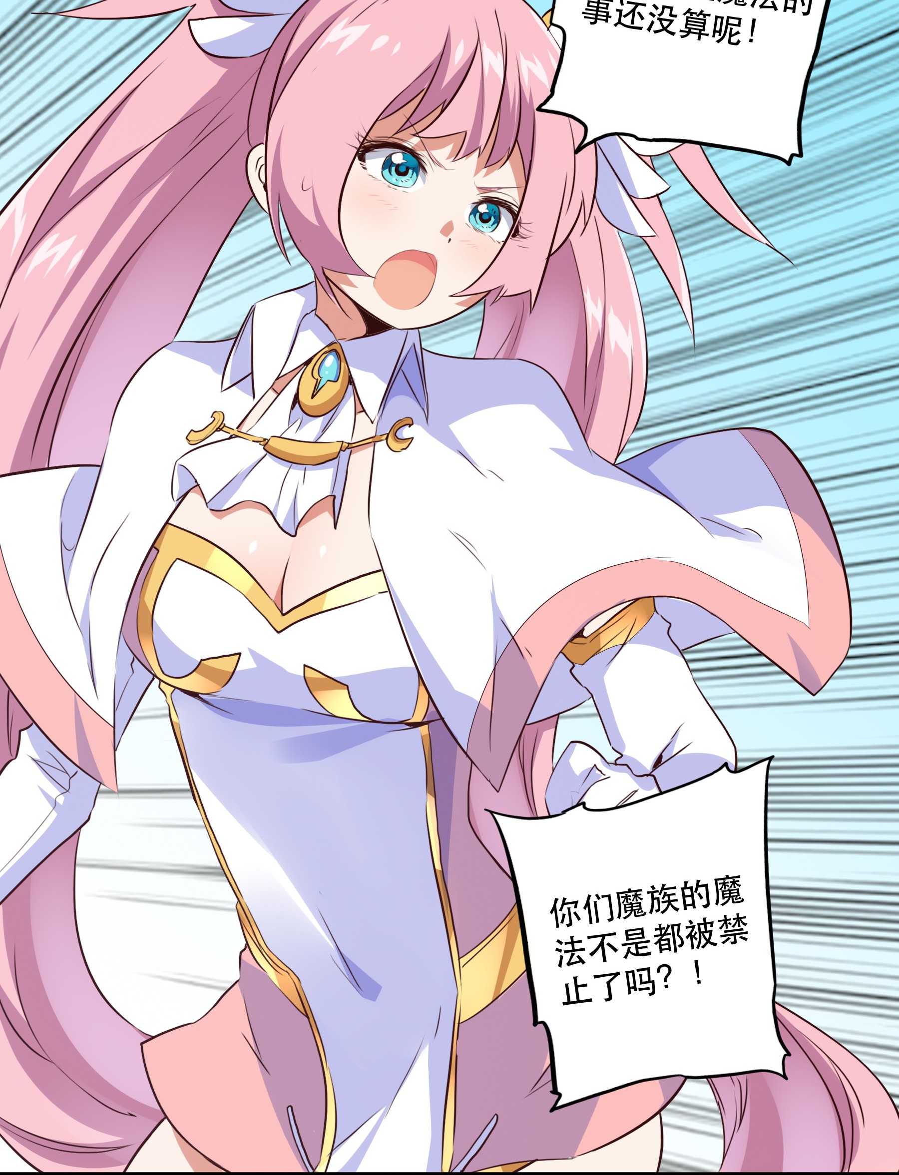 勇者们都想和魔王修炼003 勇者的后裔