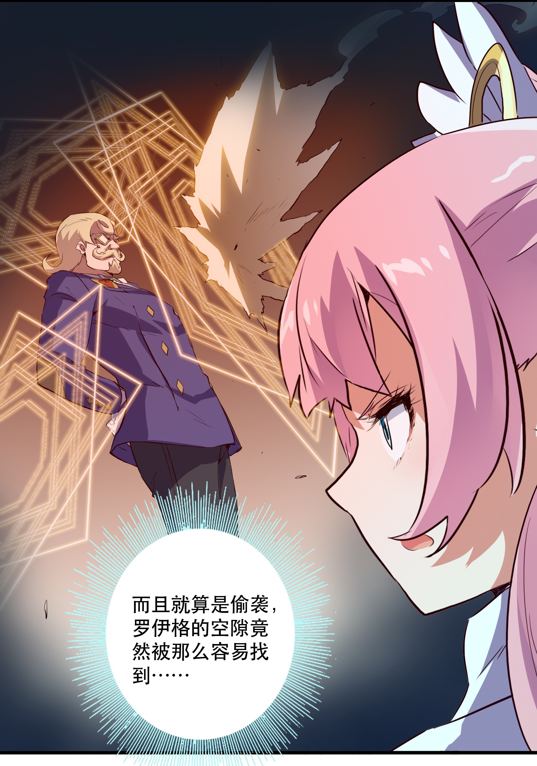 勇者们都想和魔王修炼003 勇者的后裔