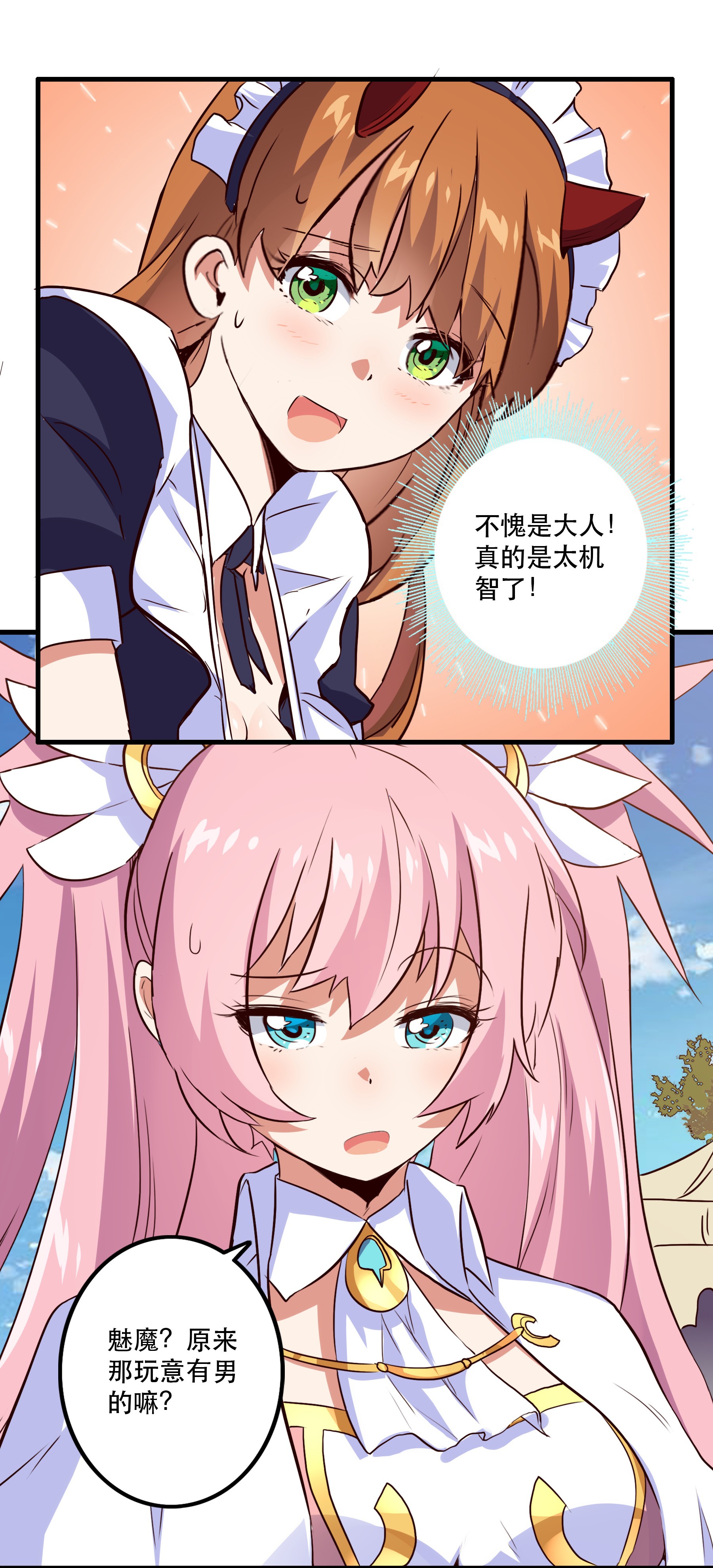 勇者们都想和魔王修炼003 勇者的后裔