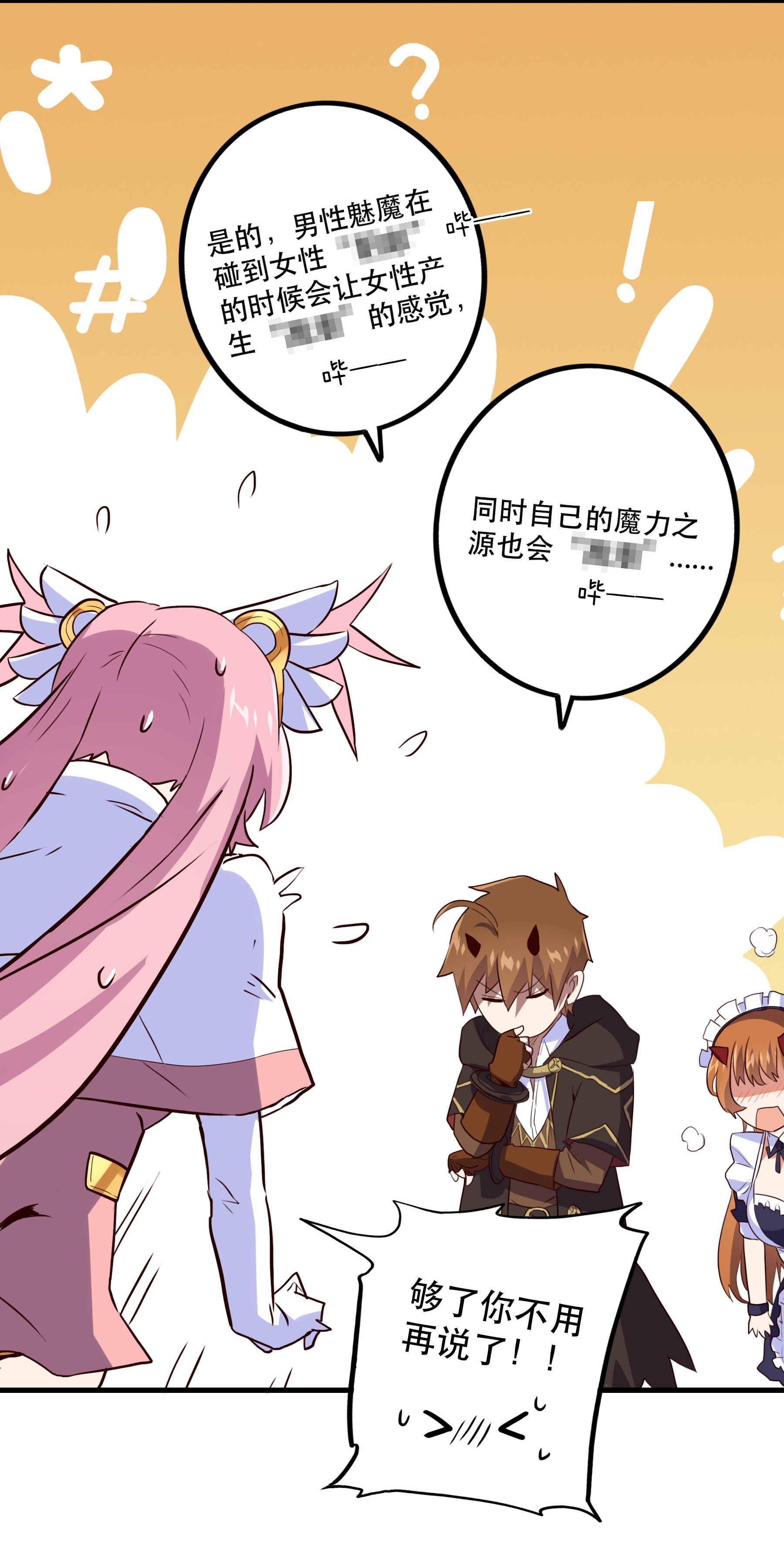 勇者们都想和魔王修炼003 勇者的后裔