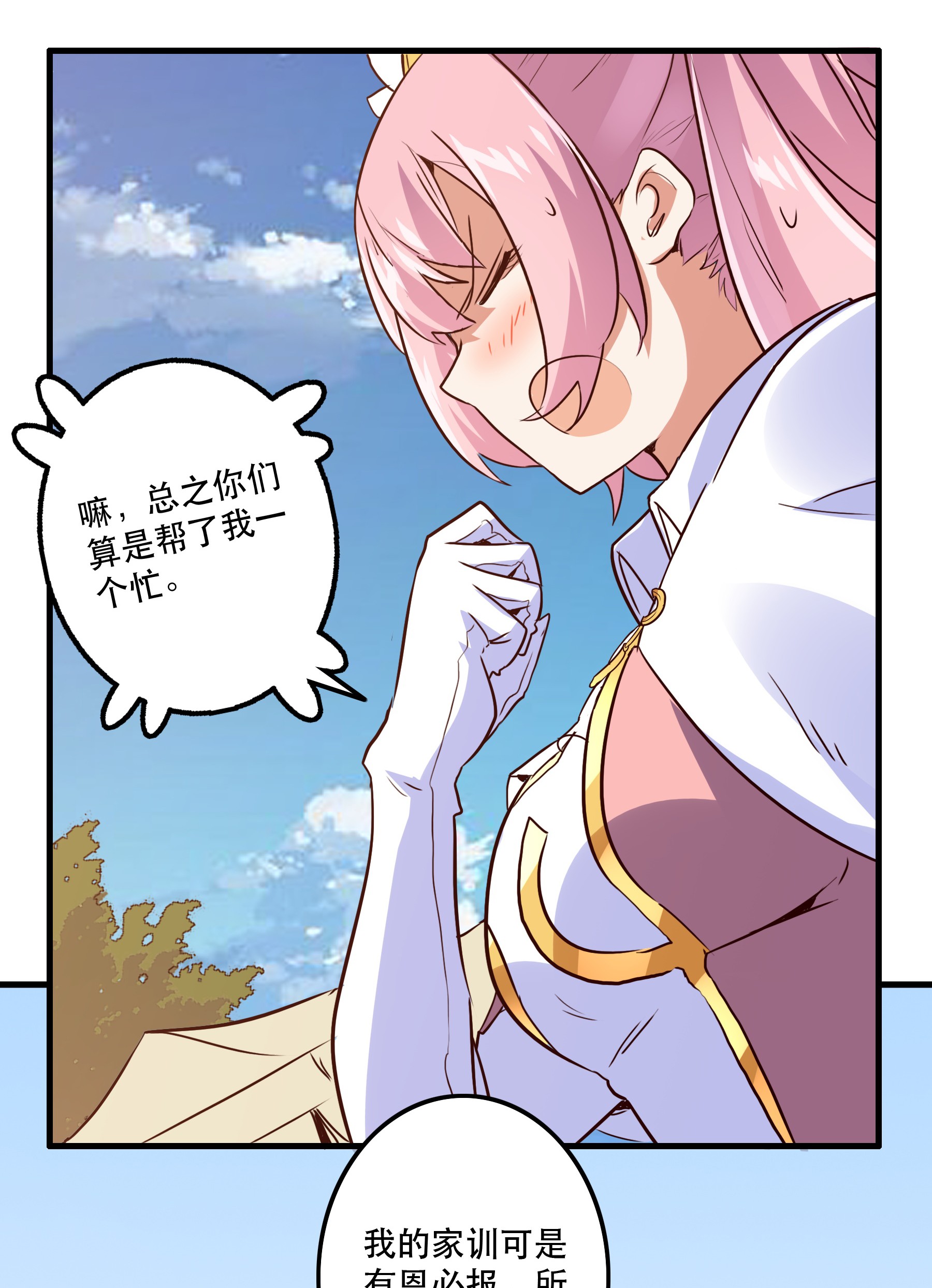 勇者们都想和魔王修炼003 勇者的后裔