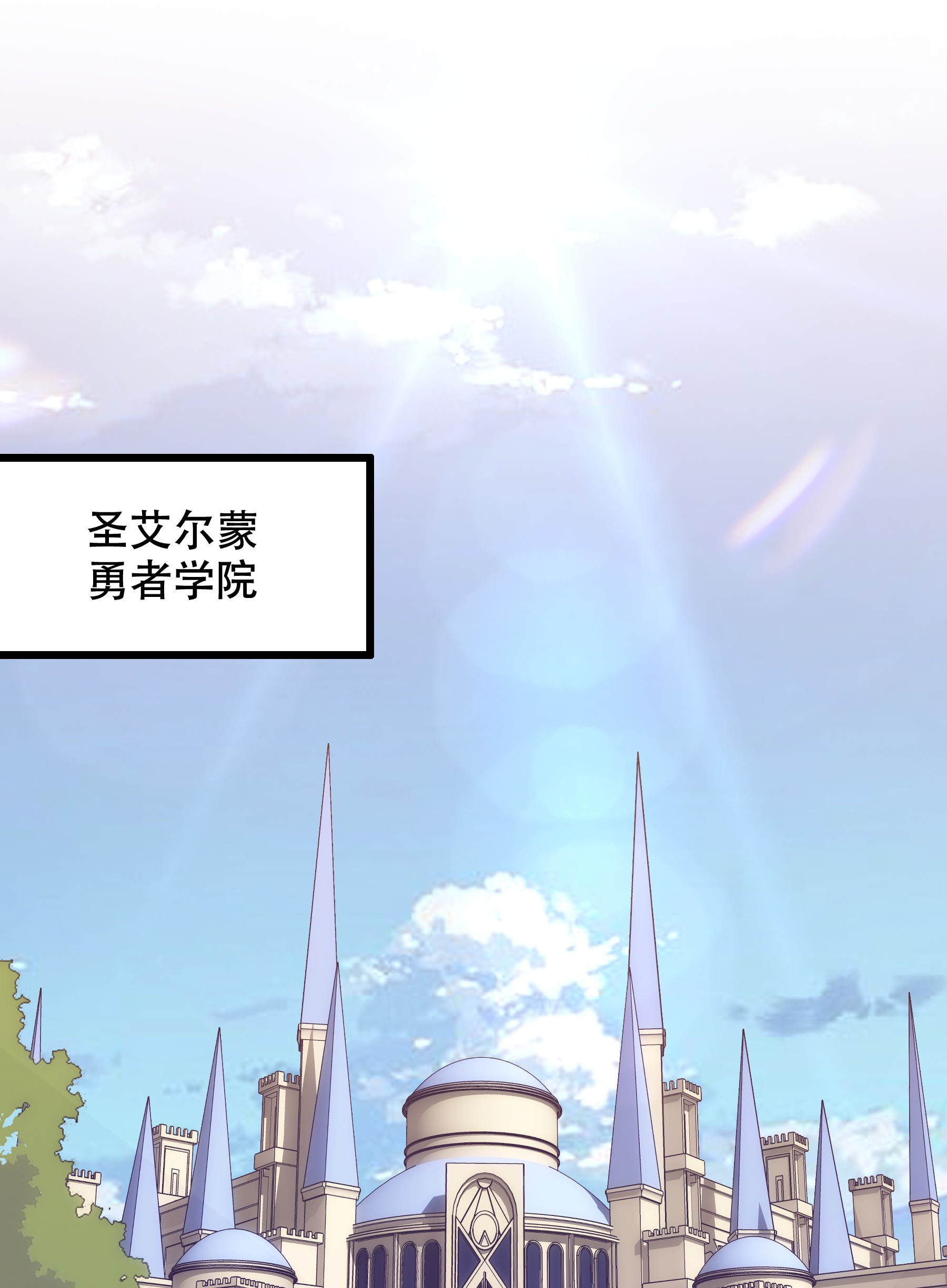 勇者们都想和魔王修炼003 勇者的后裔