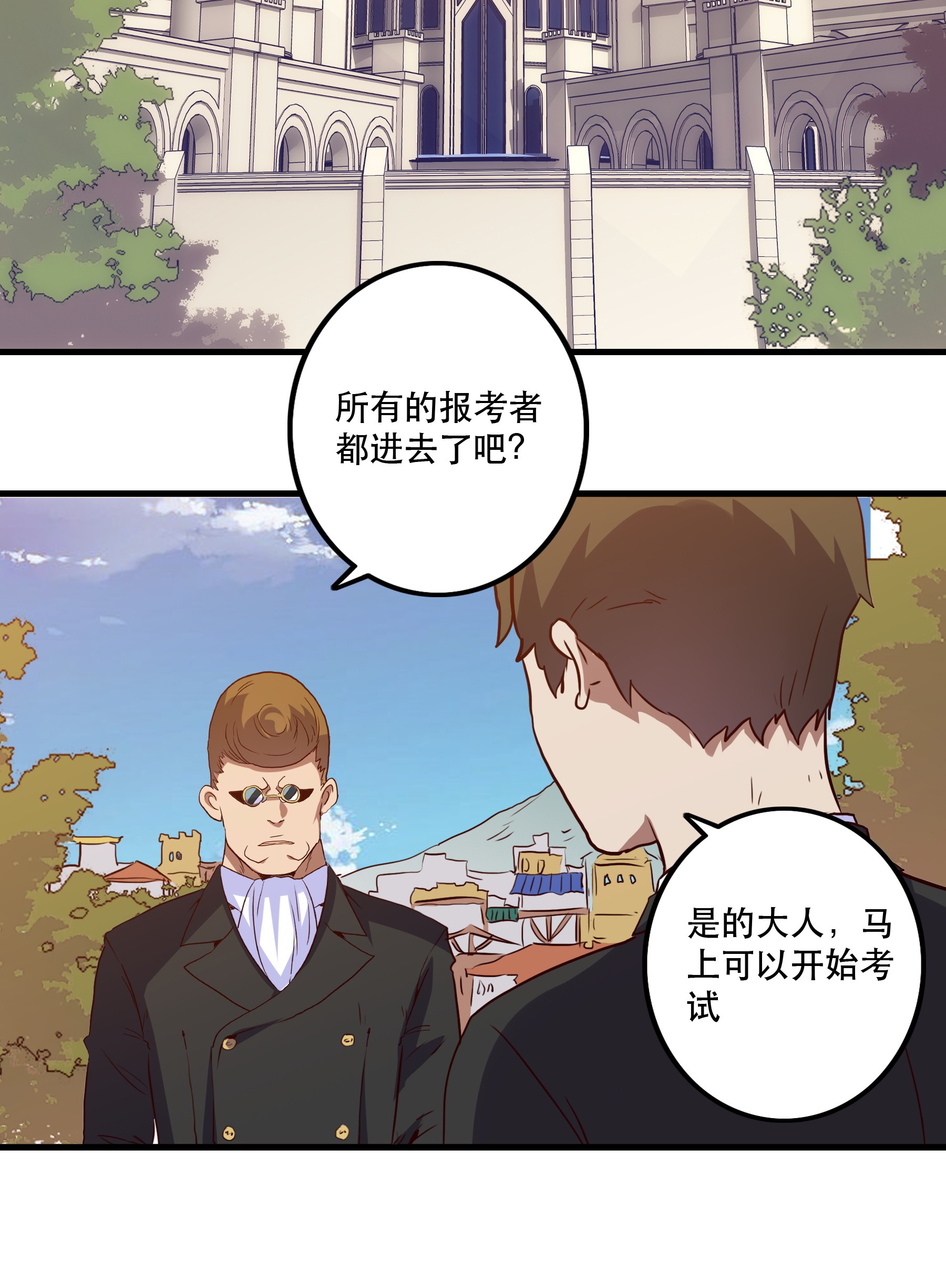 勇者们都想和魔王修炼003 勇者的后裔