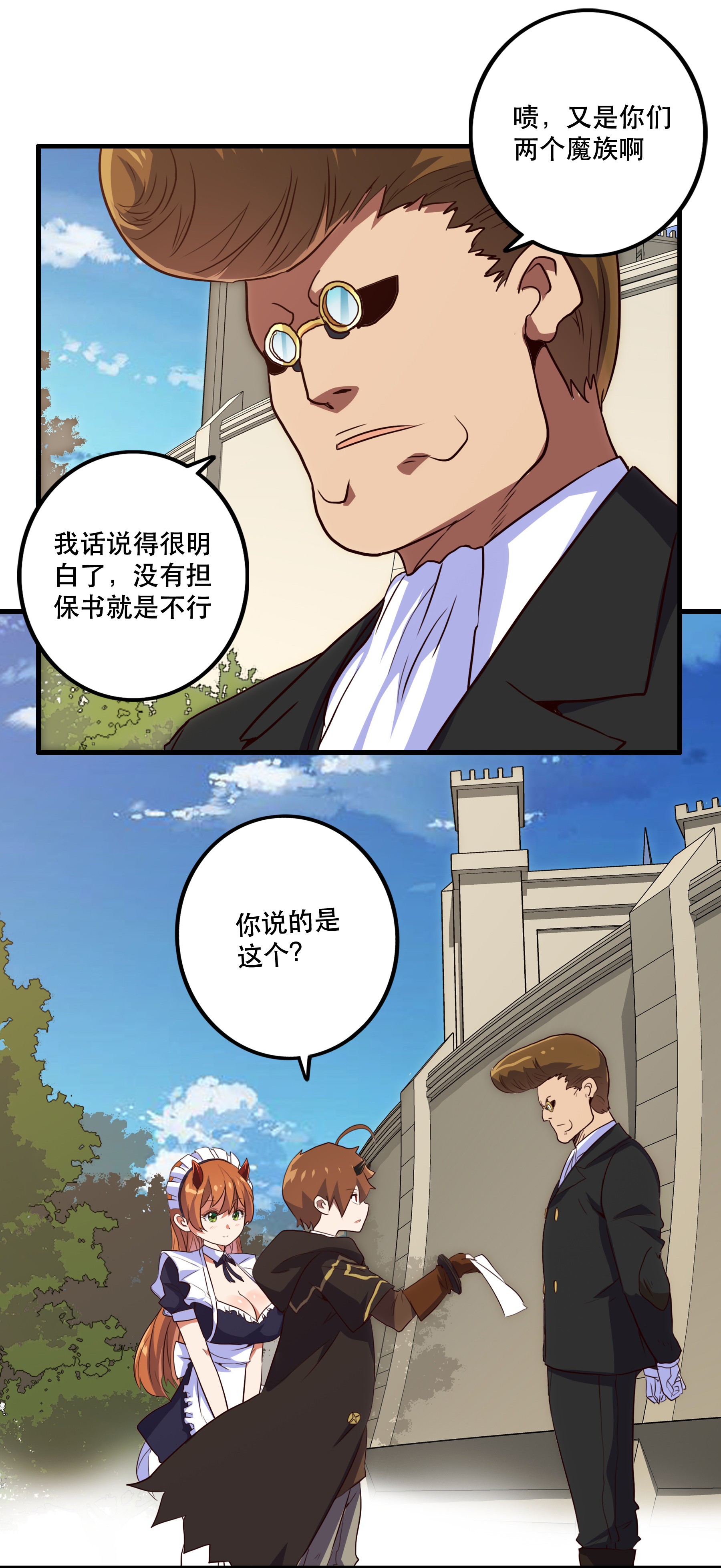 勇者们都想和魔王修炼003 勇者的后裔
