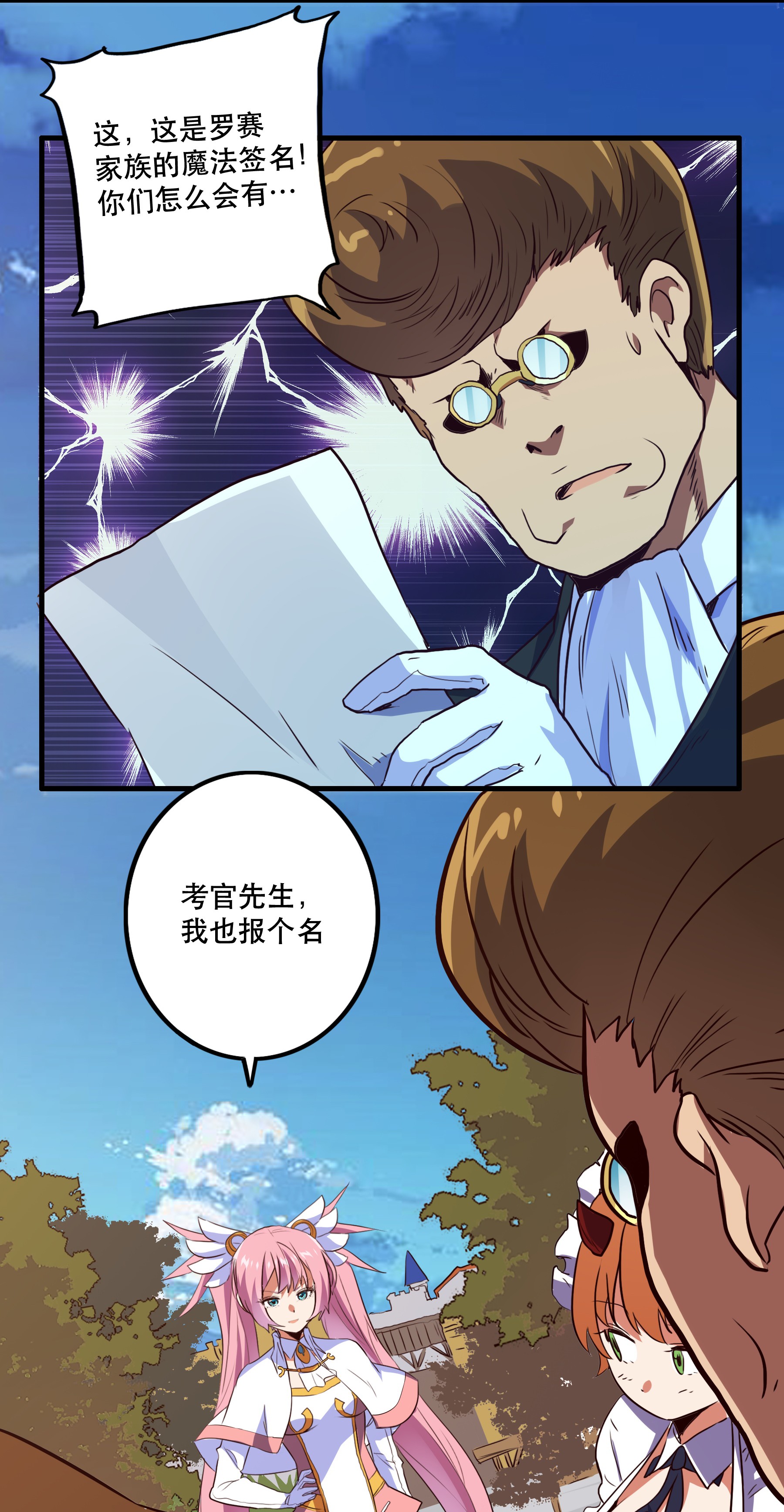 勇者们都想和魔王修炼003 勇者的后裔
