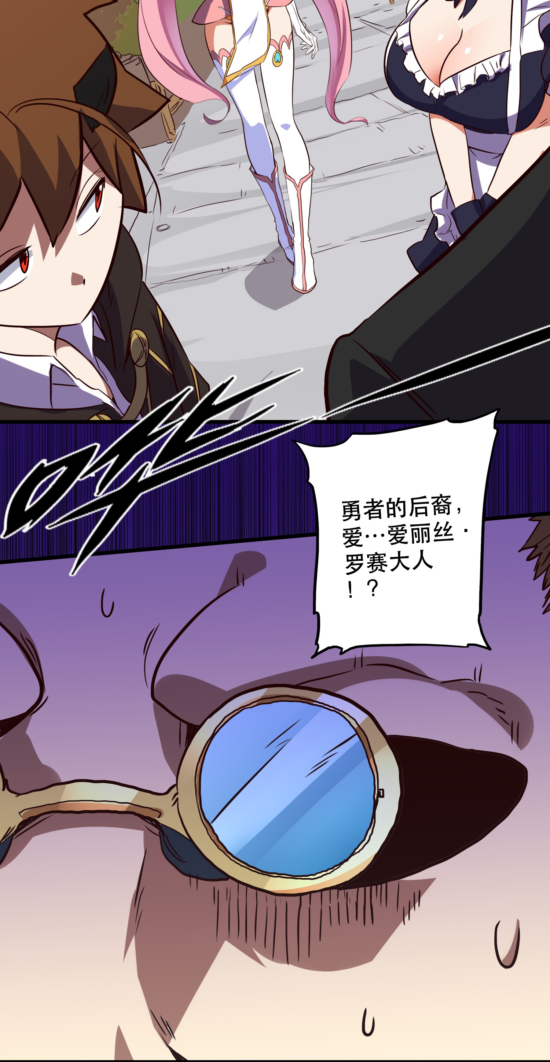 勇者们都想和魔王修炼003 勇者的后裔