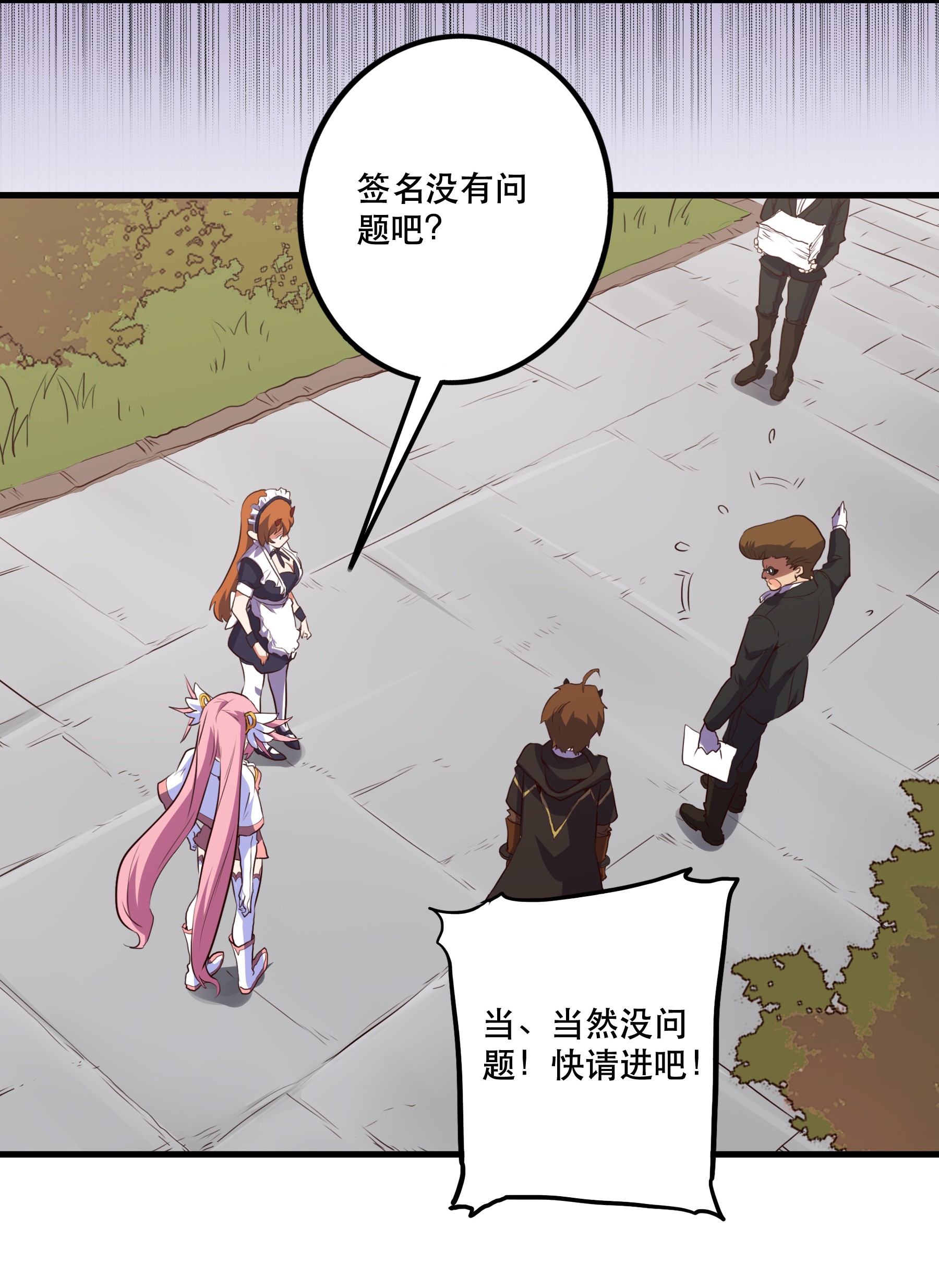 勇者们都想和魔王修炼003 勇者的后裔
