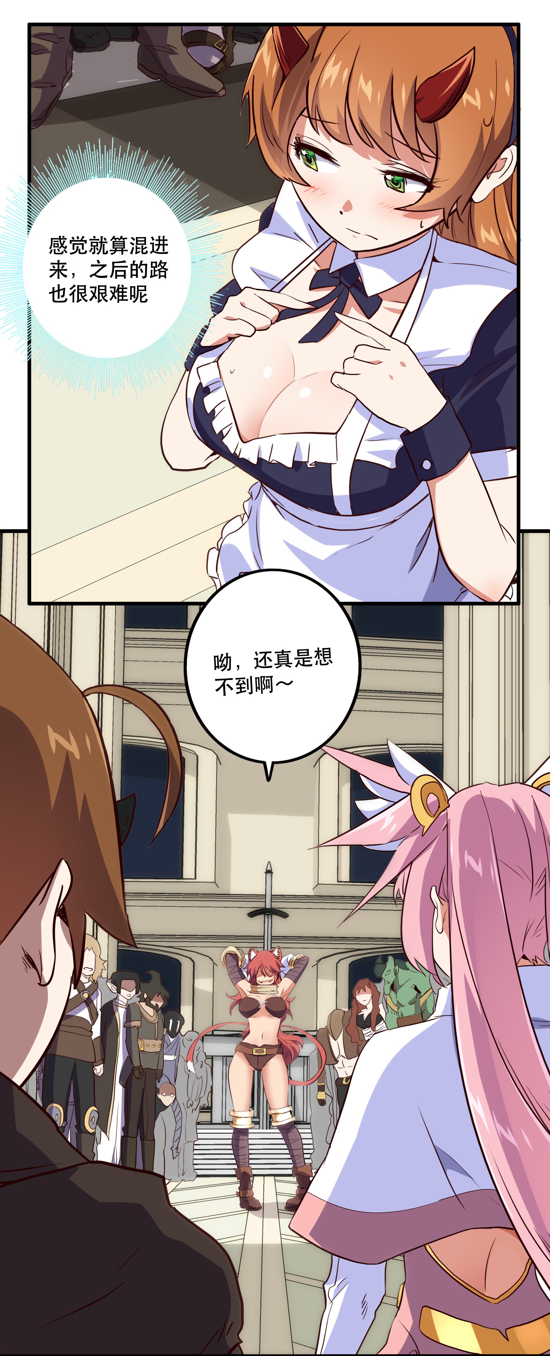 勇者们都想和魔王修炼003 勇者的后裔