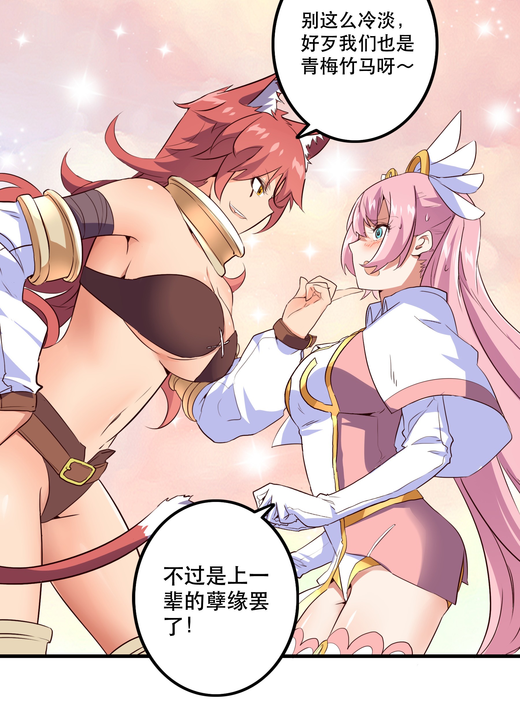 勇者们都想和魔王修炼003 勇者的后裔