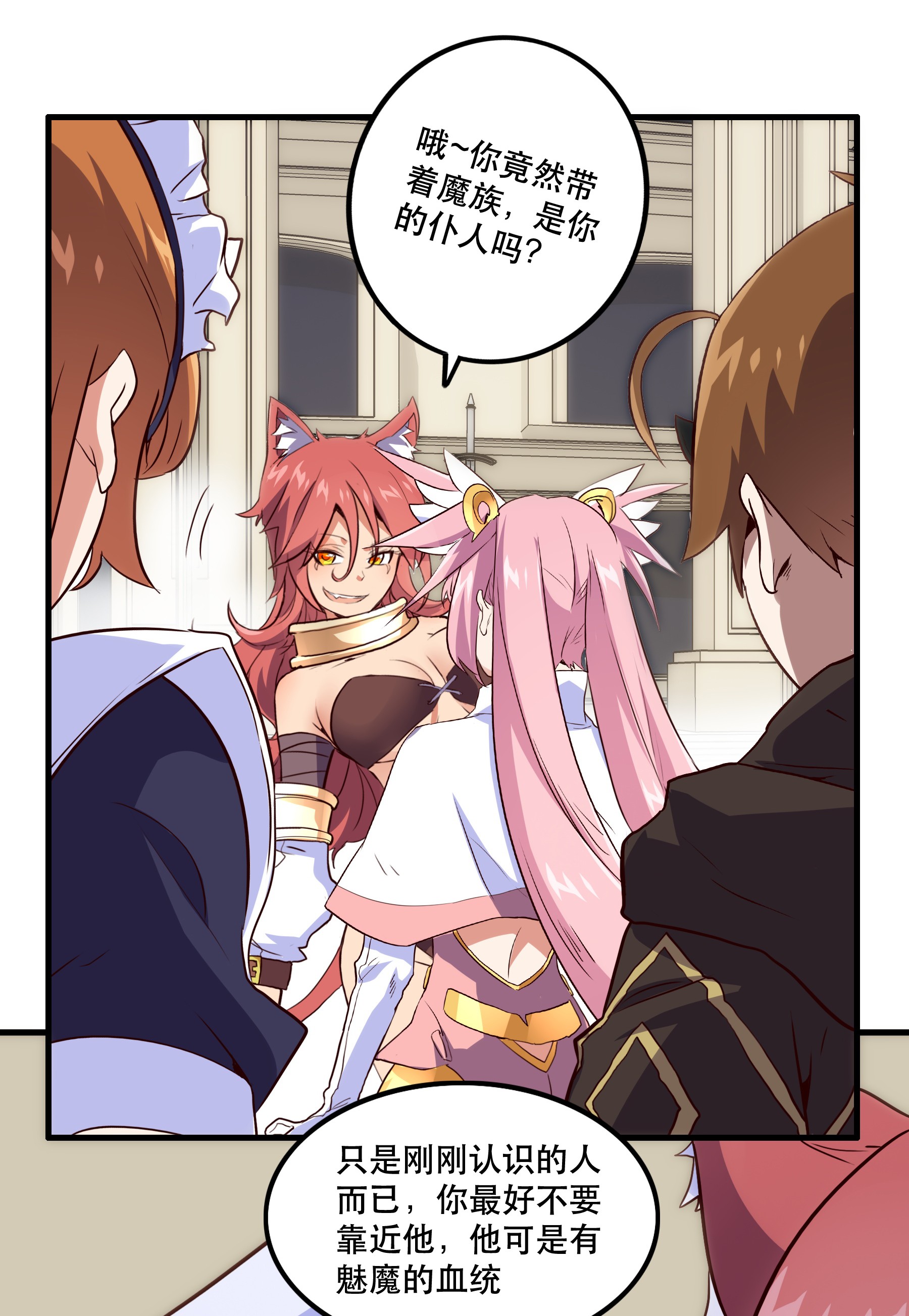 勇者们都想和魔王修炼003 勇者的后裔