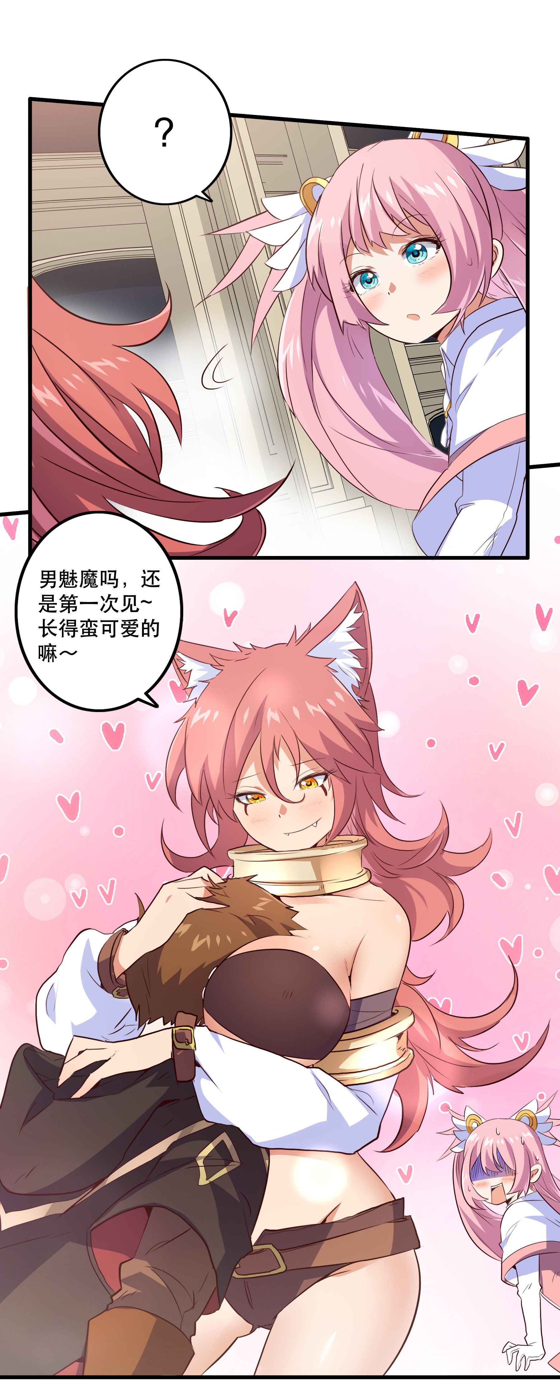 勇者们都想和魔王修炼003 勇者的后裔
