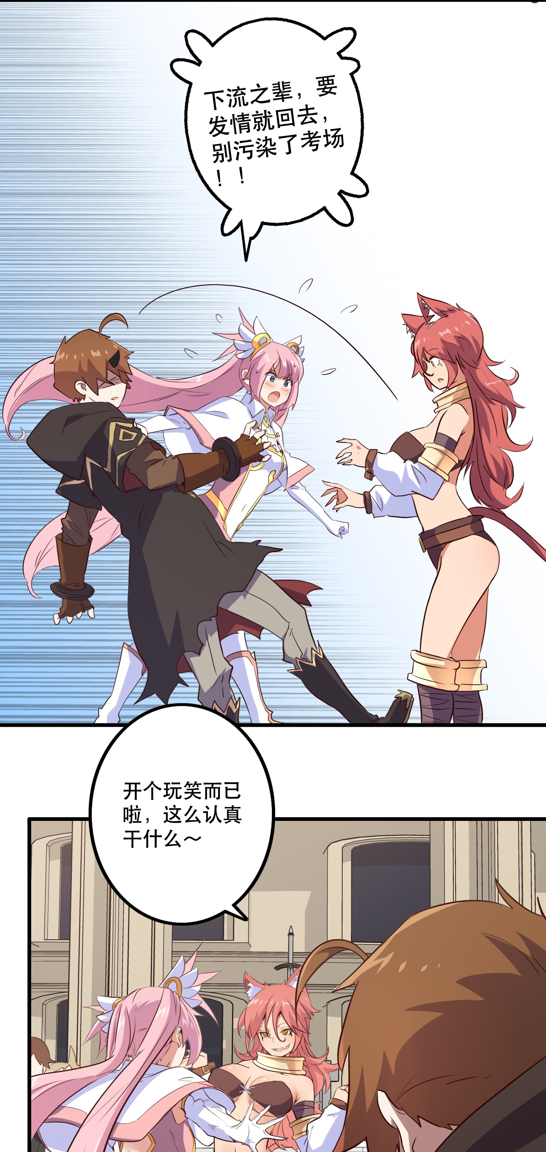 勇者们都想和魔王修炼003 勇者的后裔