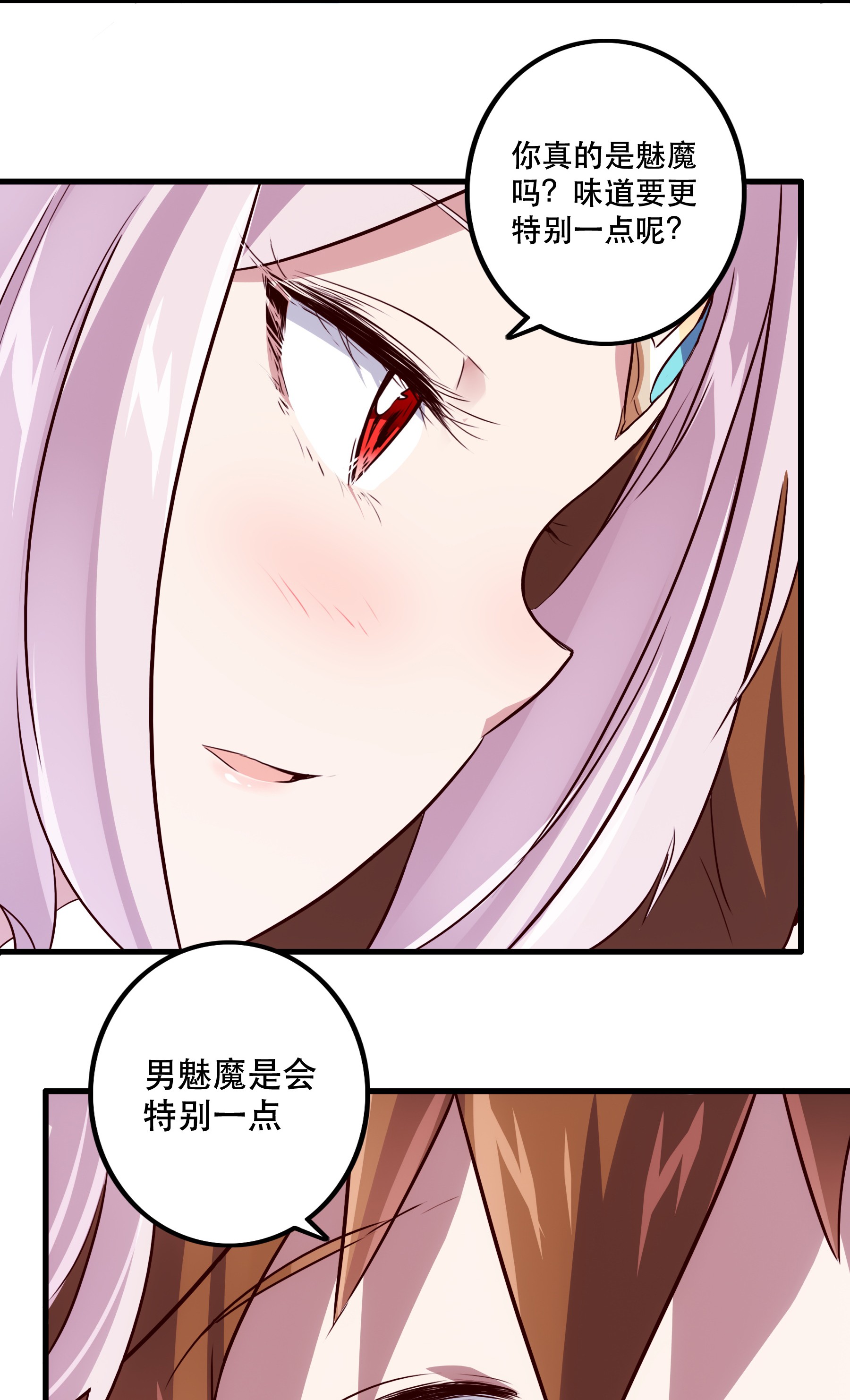 勇者们都想和魔王修炼003 勇者的后裔