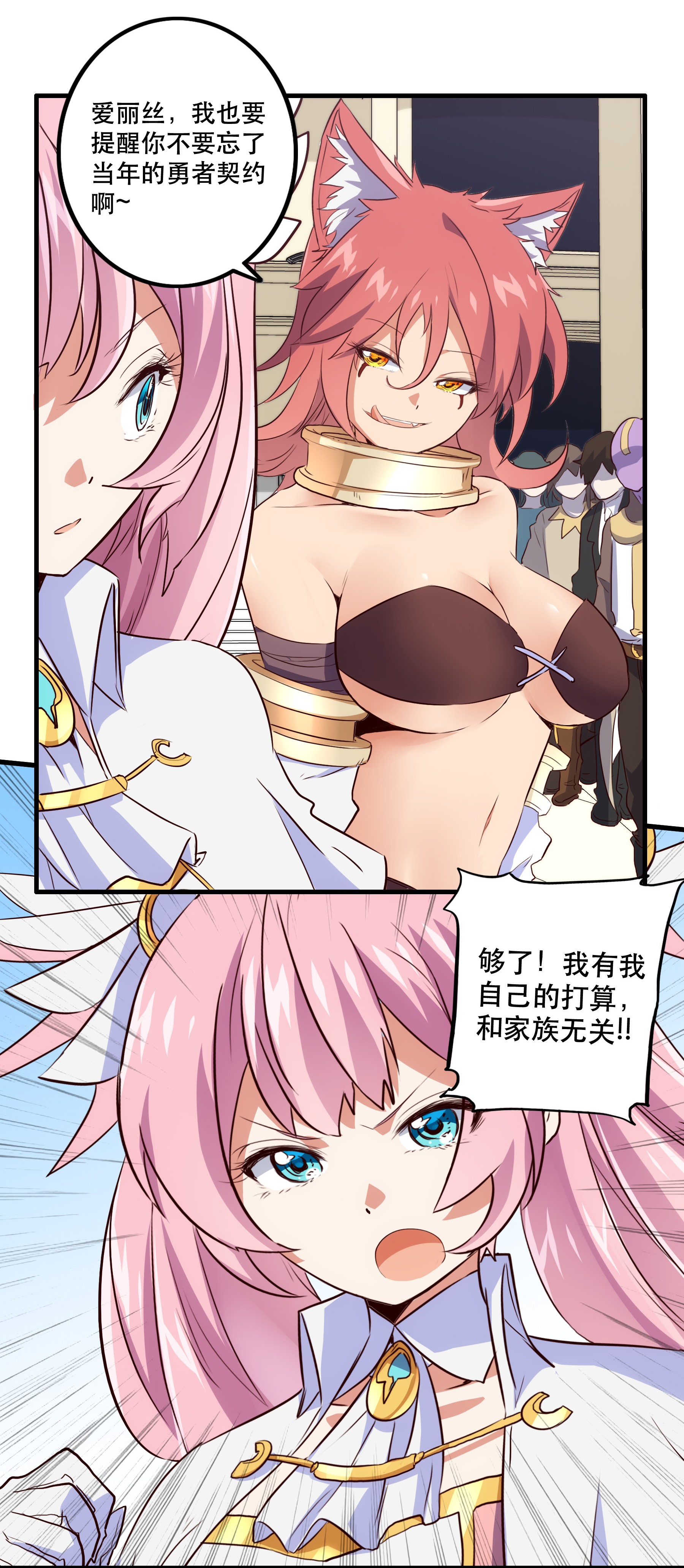勇者们都想和魔王修炼003 勇者的后裔