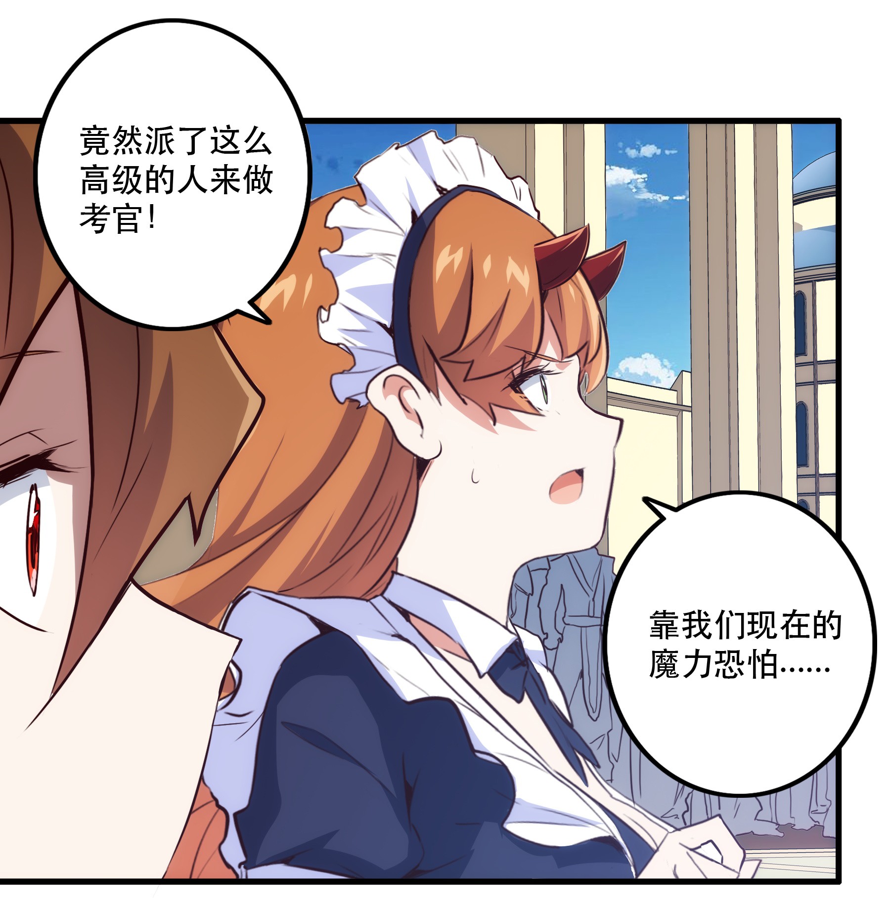 勇者们都想和魔王修炼003 勇者的后裔