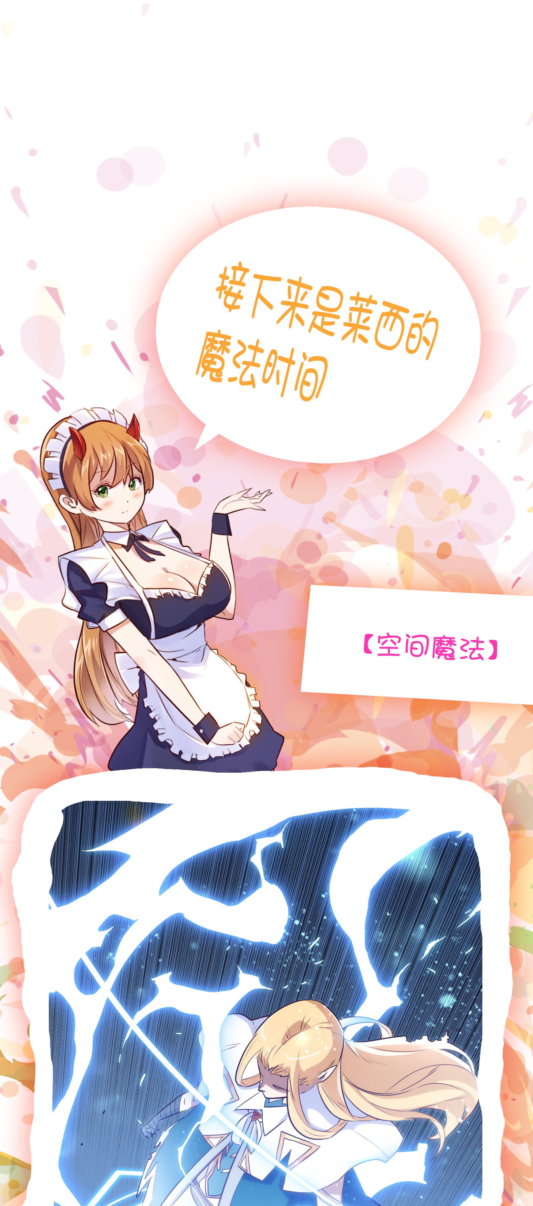 勇者们都想和魔王修炼003 勇者的后裔