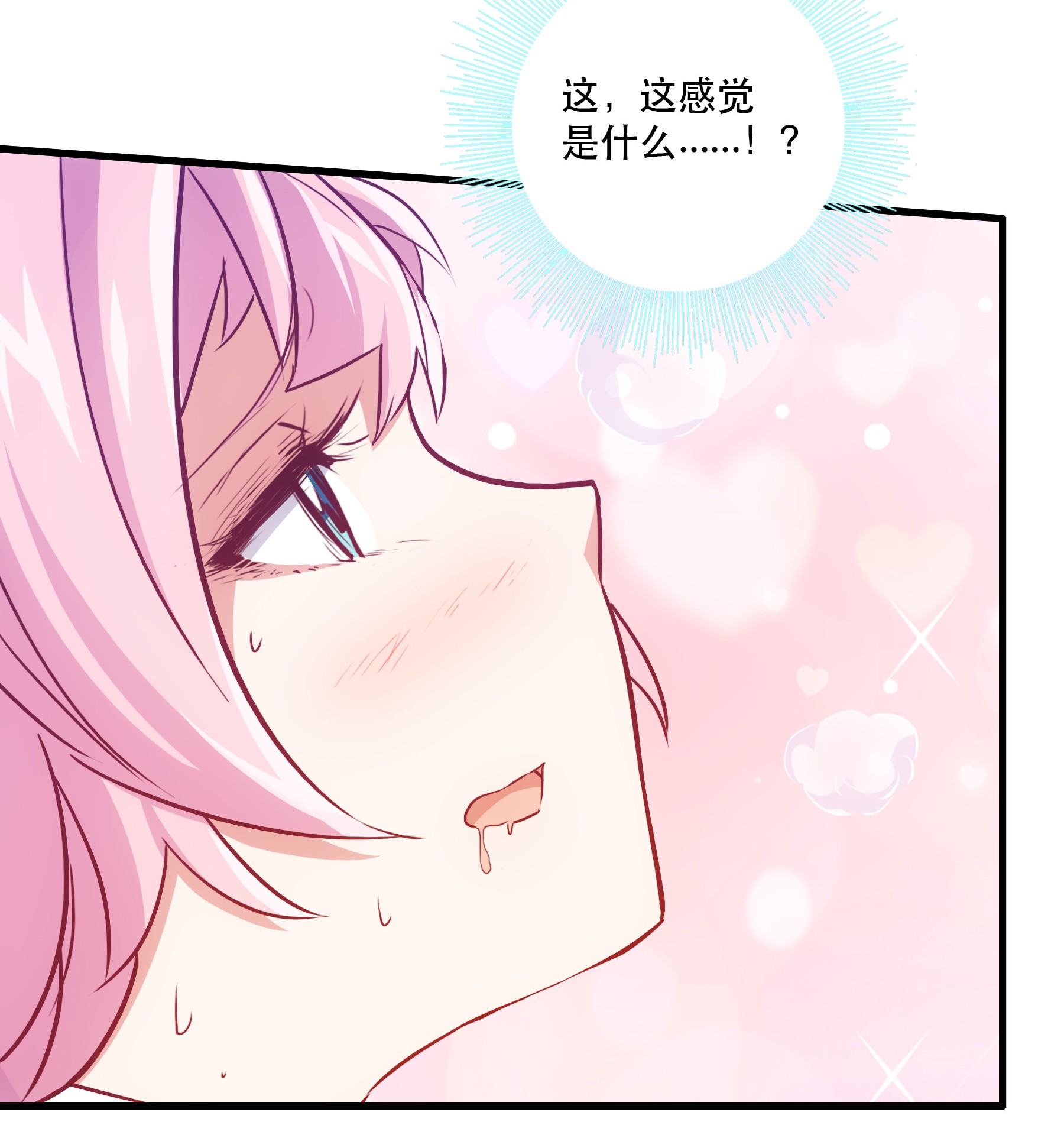 勇者们都想和魔王修炼003 勇者的后裔