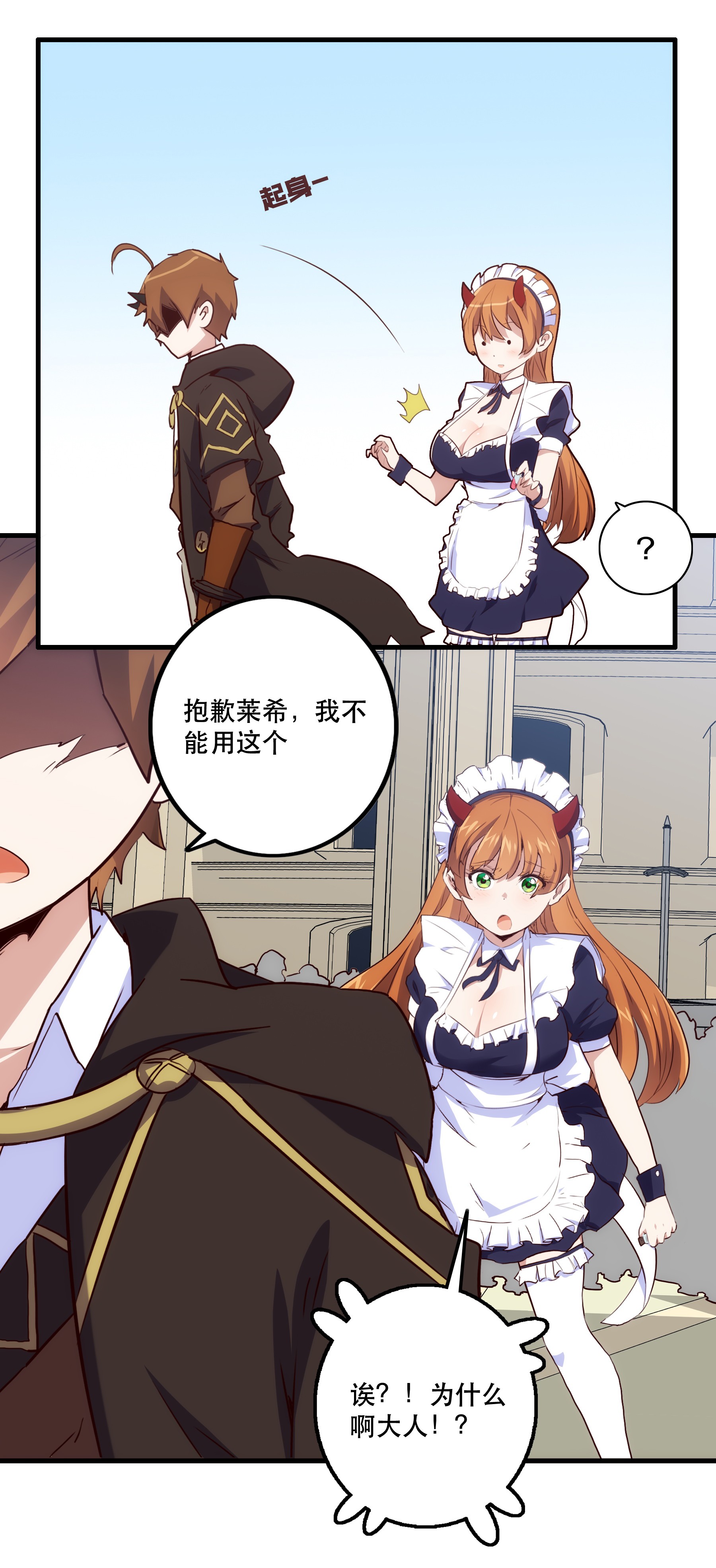 勇者们都想和魔王修炼004 入学考试