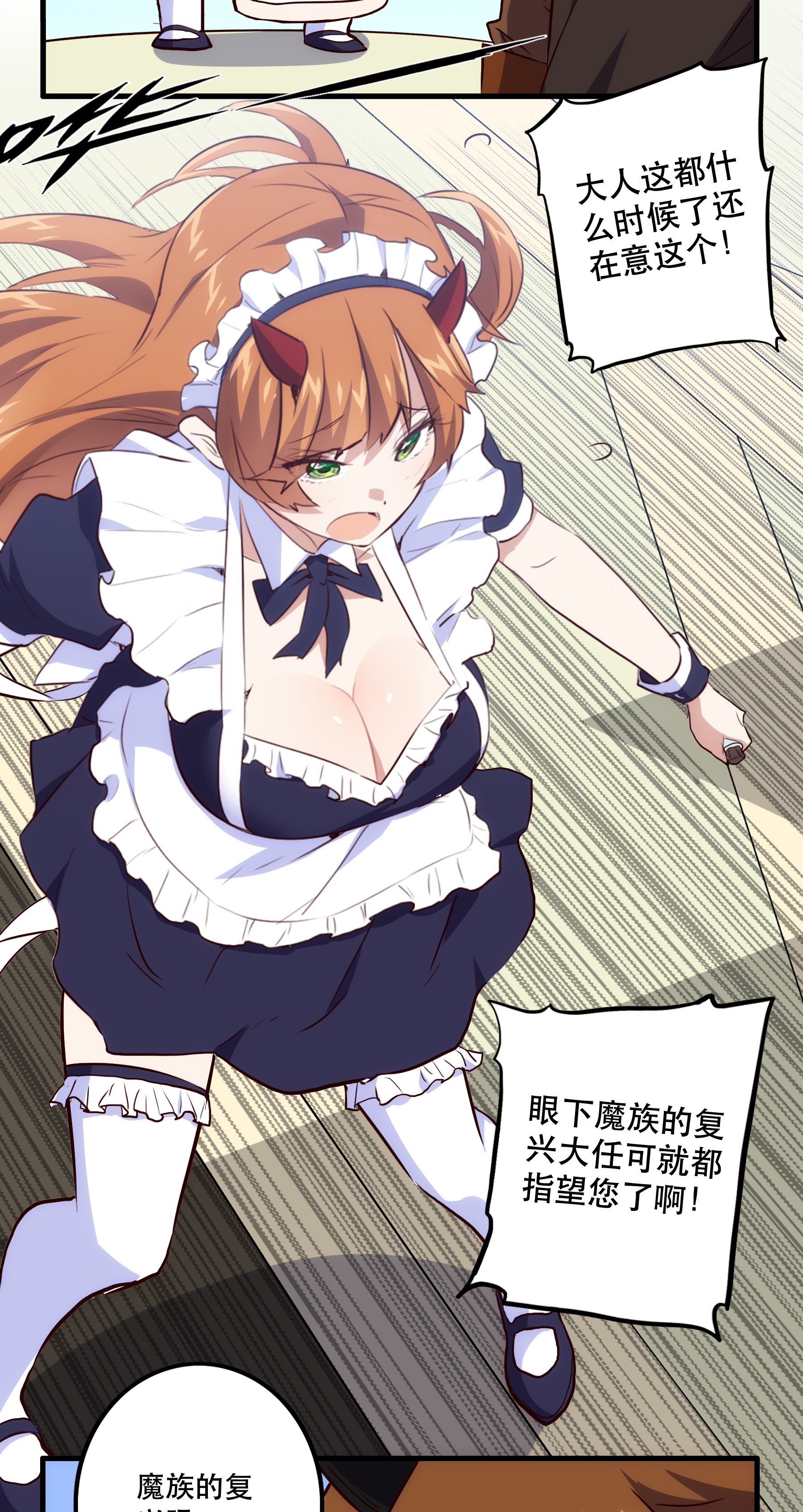 勇者们都想和魔王修炼004 入学考试