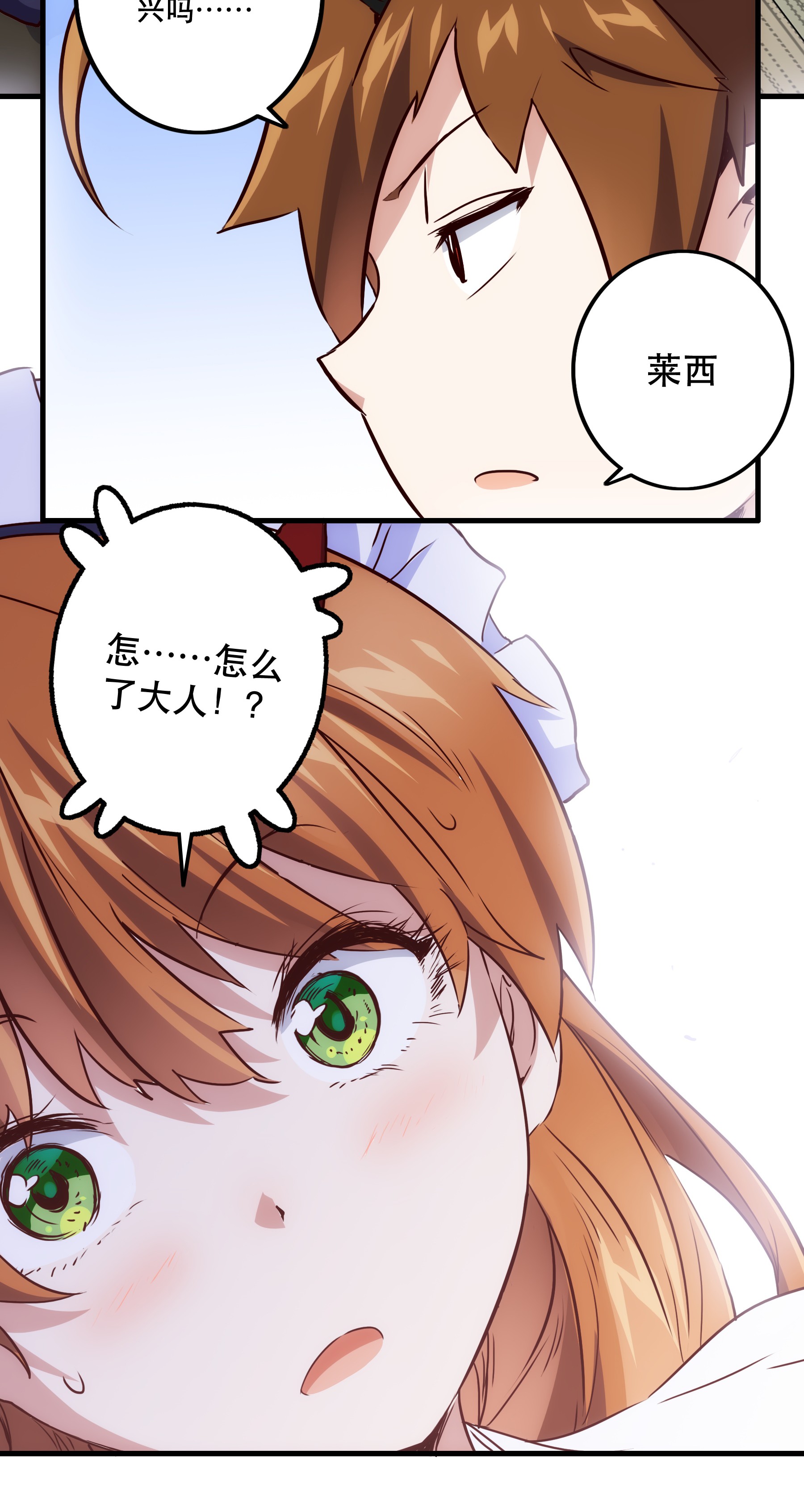 勇者们都想和魔王修炼004 入学考试