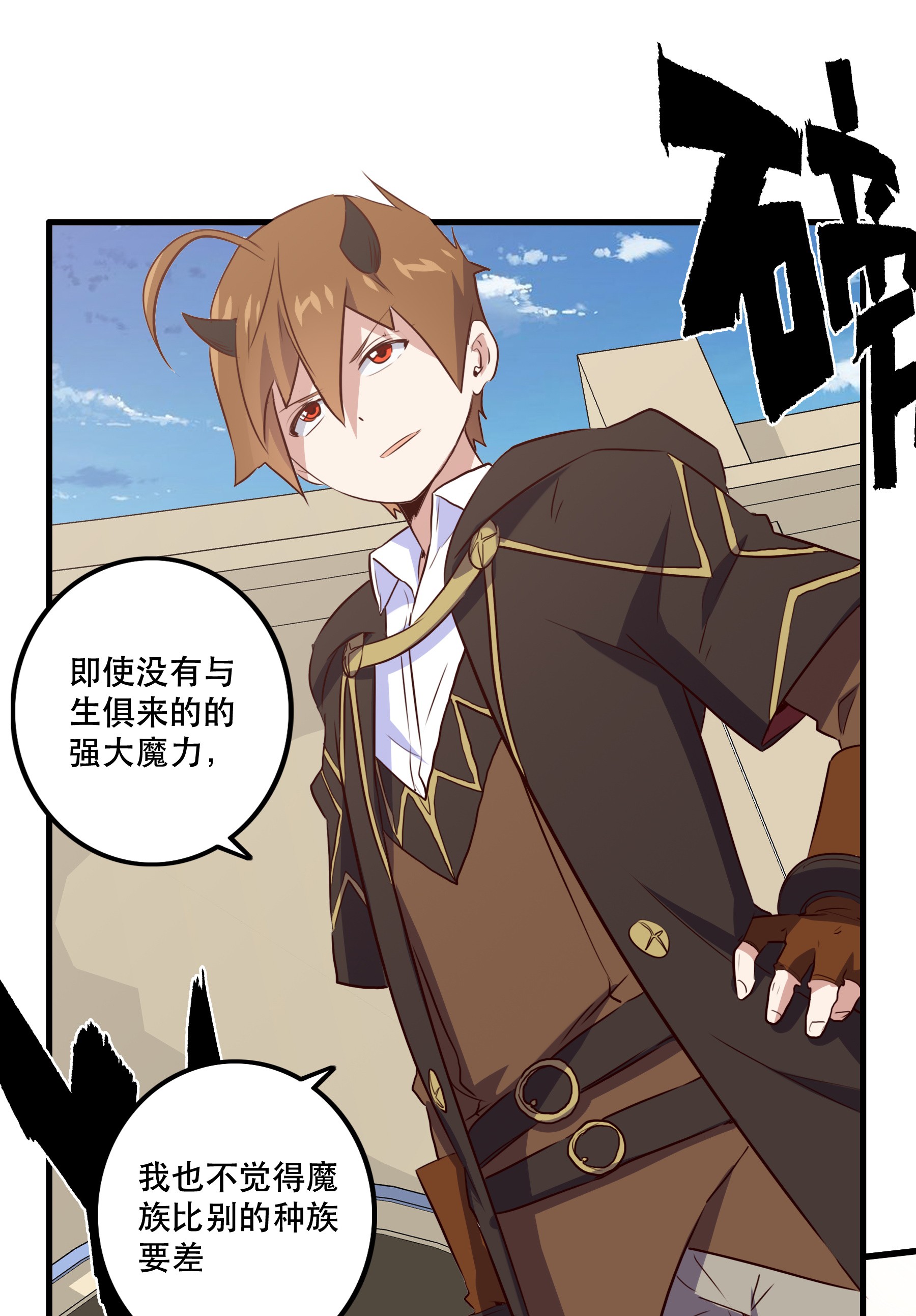 勇者们都想和魔王修炼004 入学考试