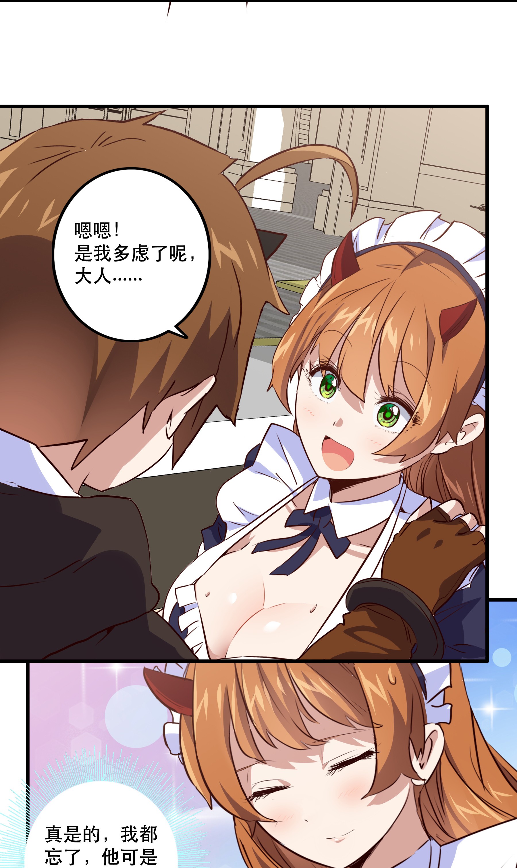 勇者们都想和魔王修炼004 入学考试