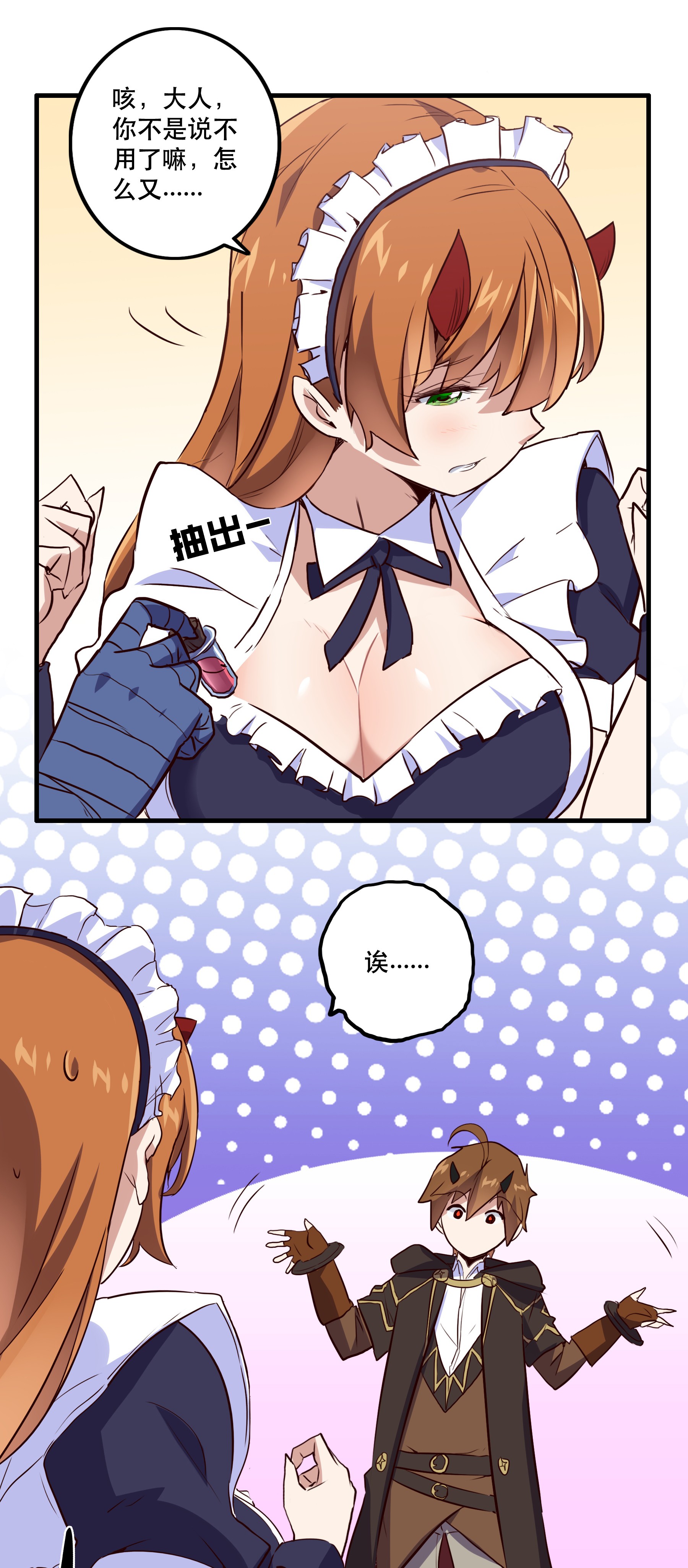 勇者们都想和魔王修炼004 入学考试