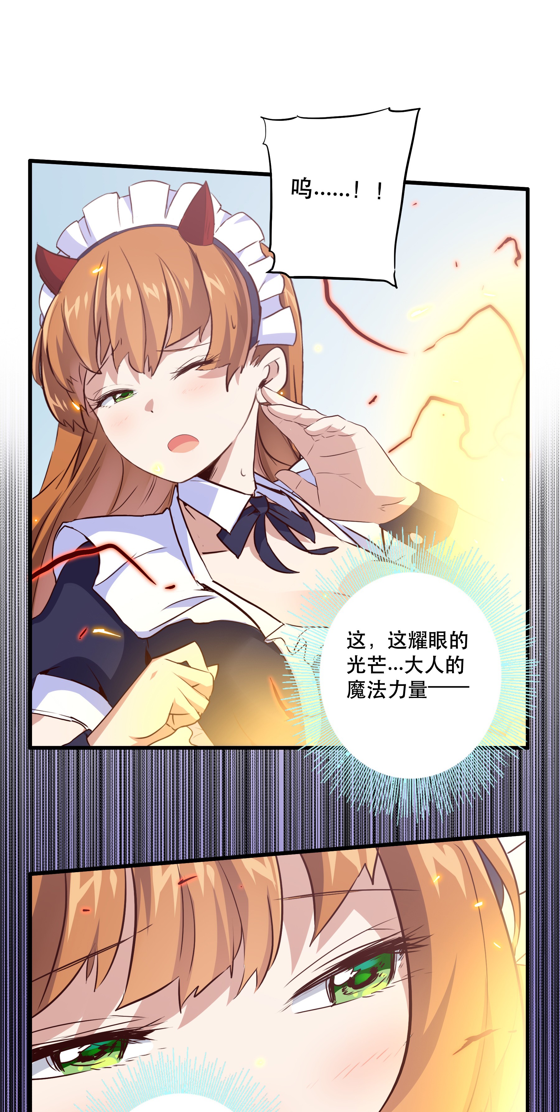 勇者们都想和魔王修炼004 入学考试