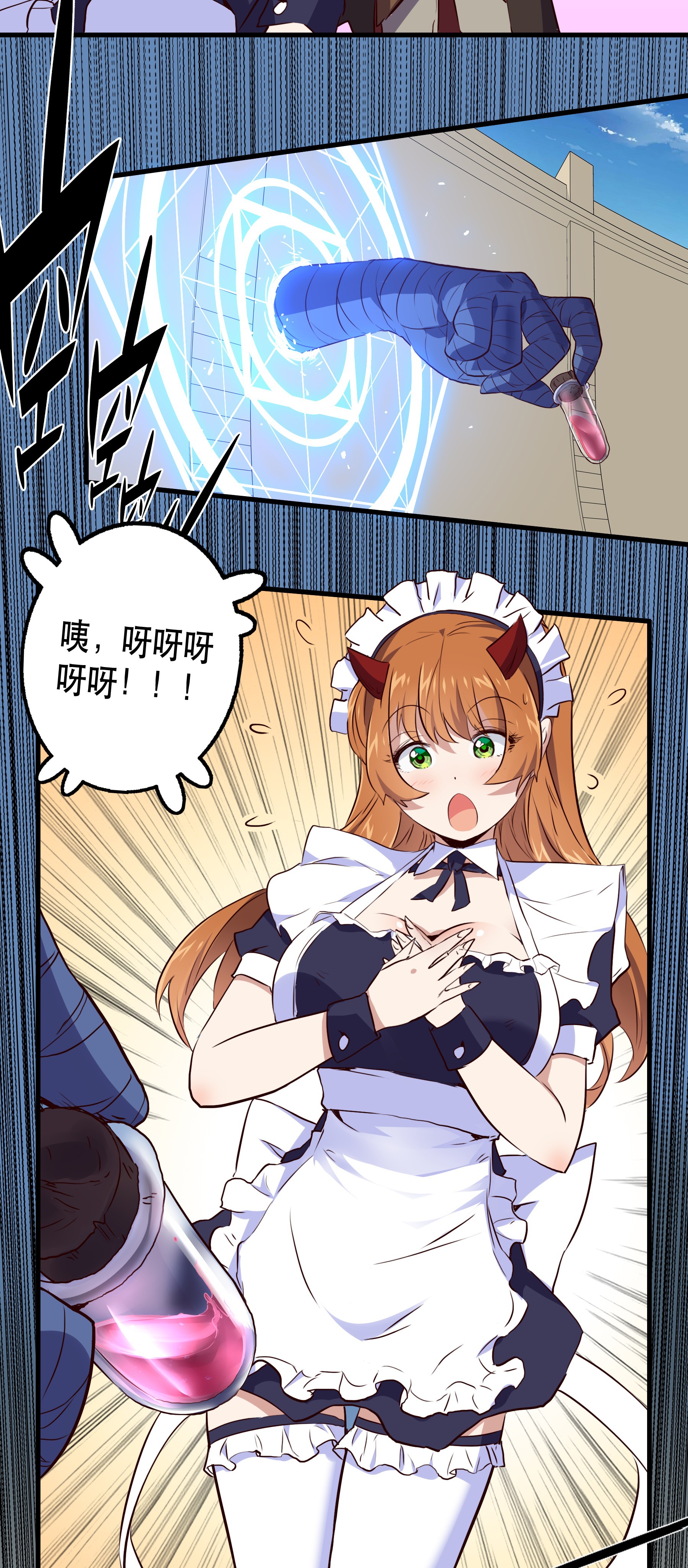 勇者们都想和魔王修炼004 入学考试