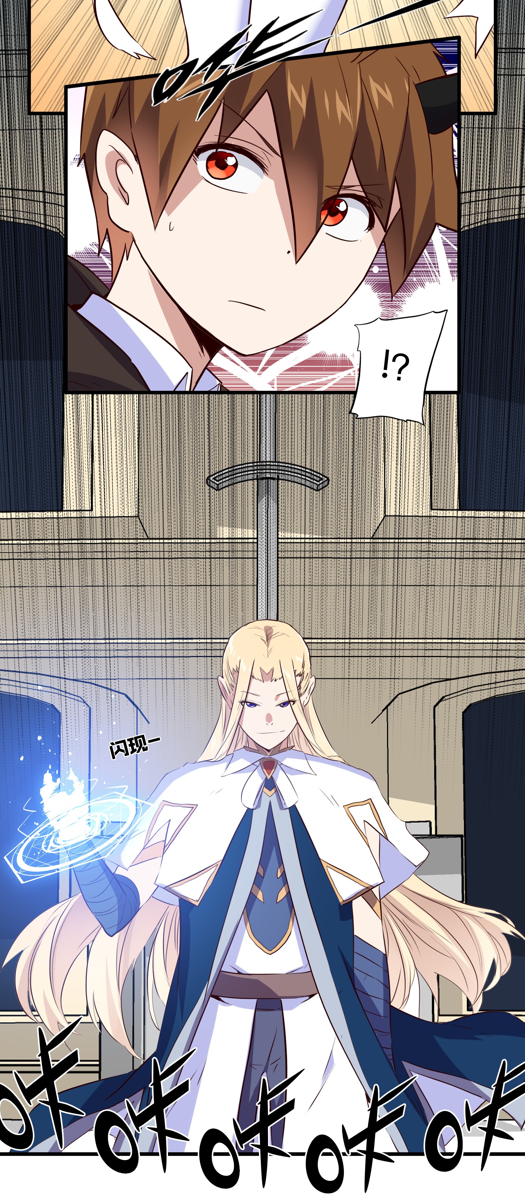 勇者们都想和魔王修炼004 入学考试