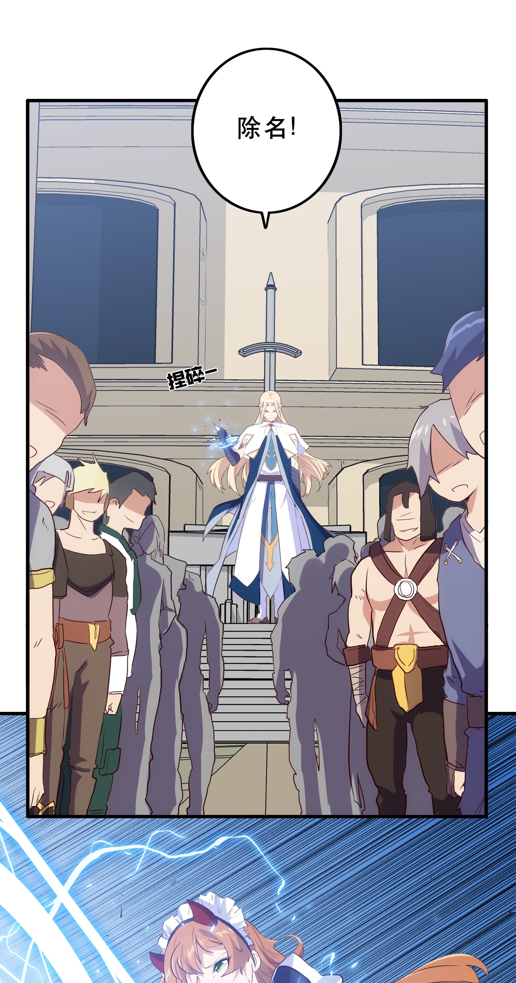 勇者们都想和魔王修炼004 入学考试