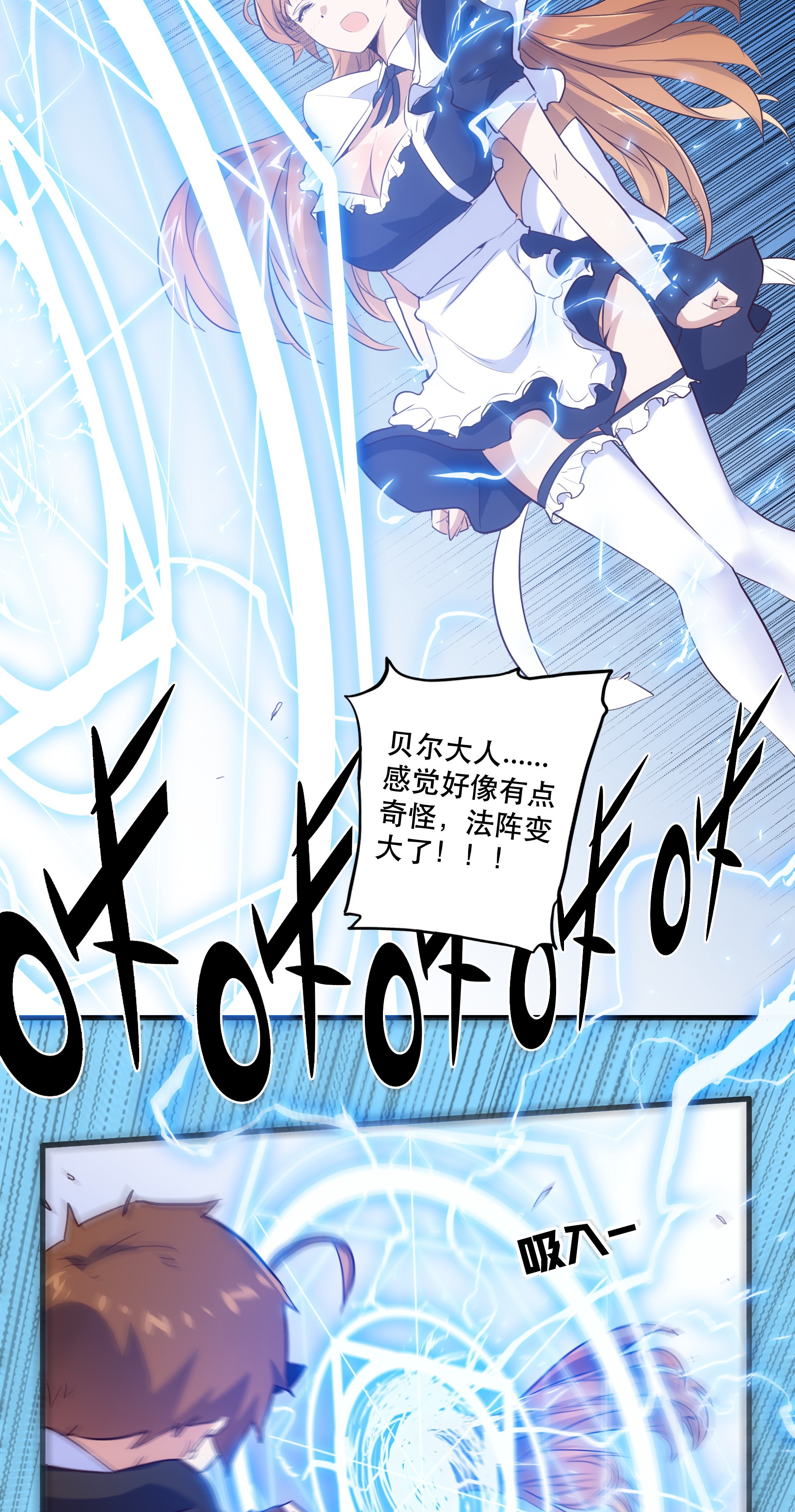 勇者们都想和魔王修炼004 入学考试