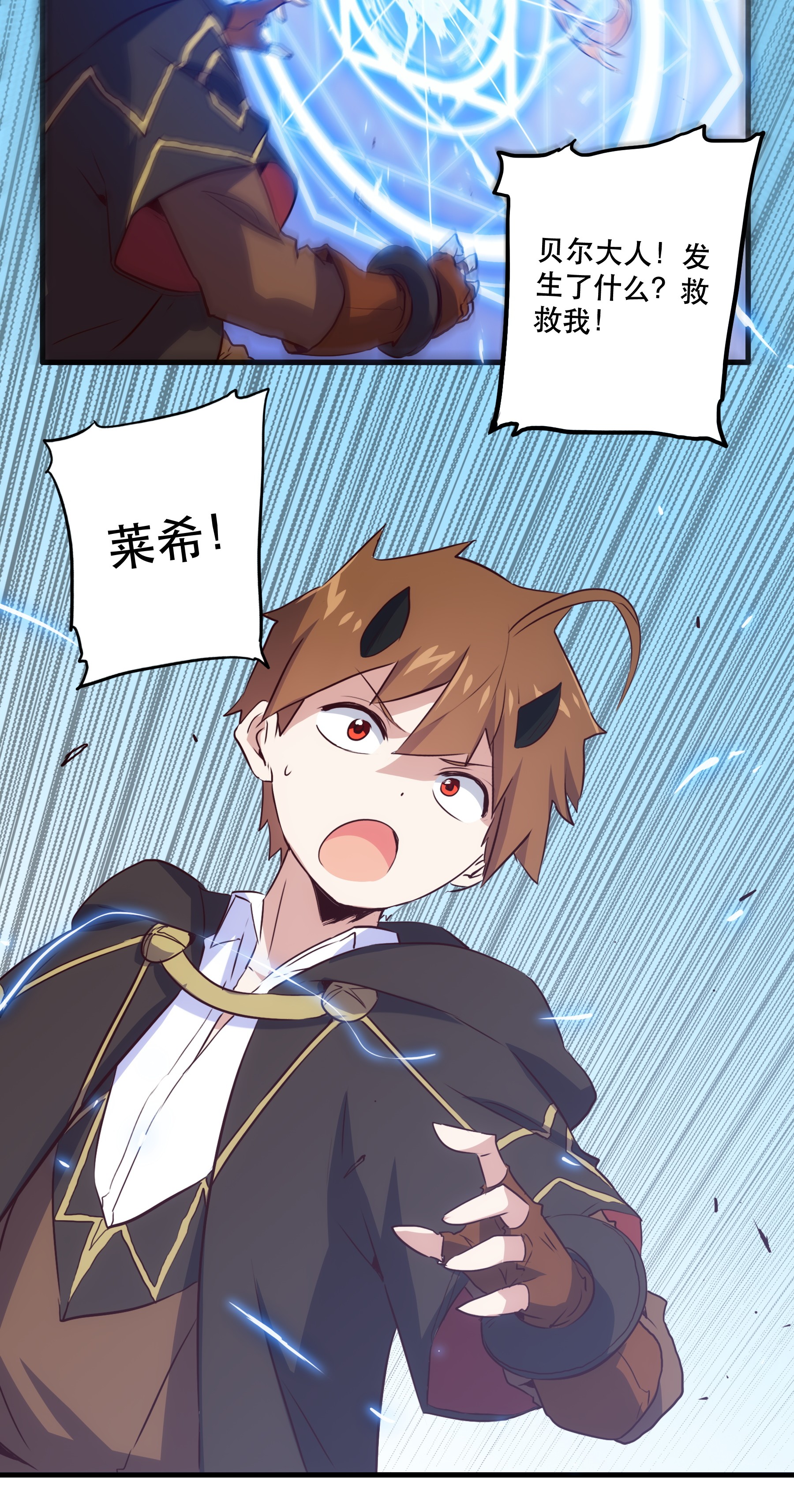 勇者们都想和魔王修炼004 入学考试