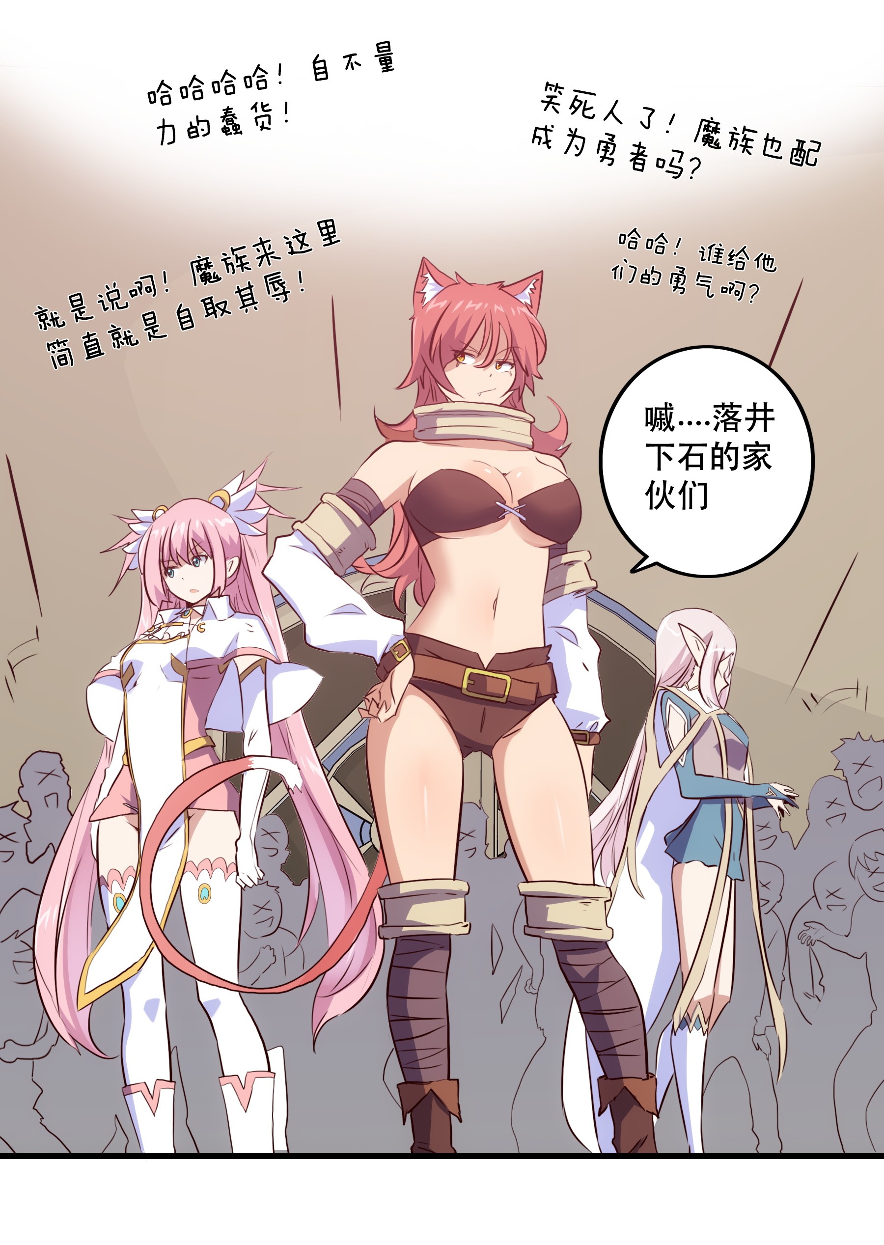 勇者们都想和魔王修炼004 入学考试