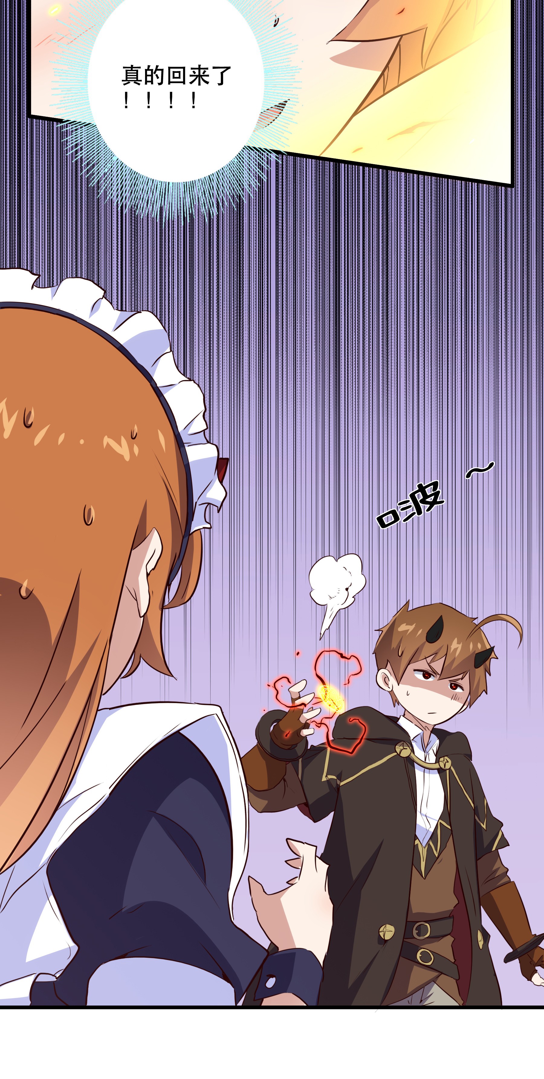 勇者们都想和魔王修炼004 入学考试