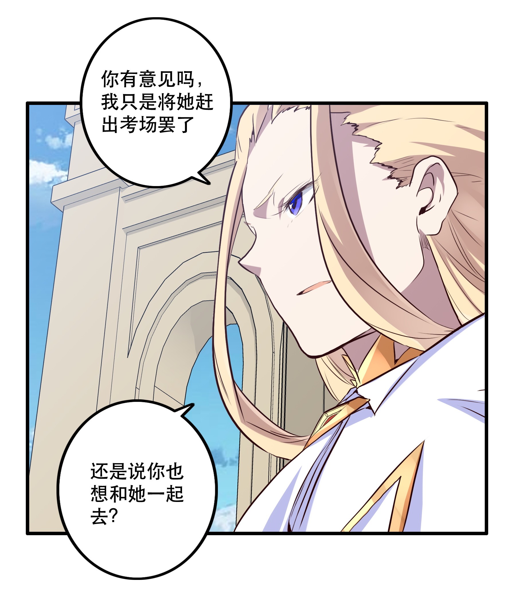 勇者们都想和魔王修炼004 入学考试