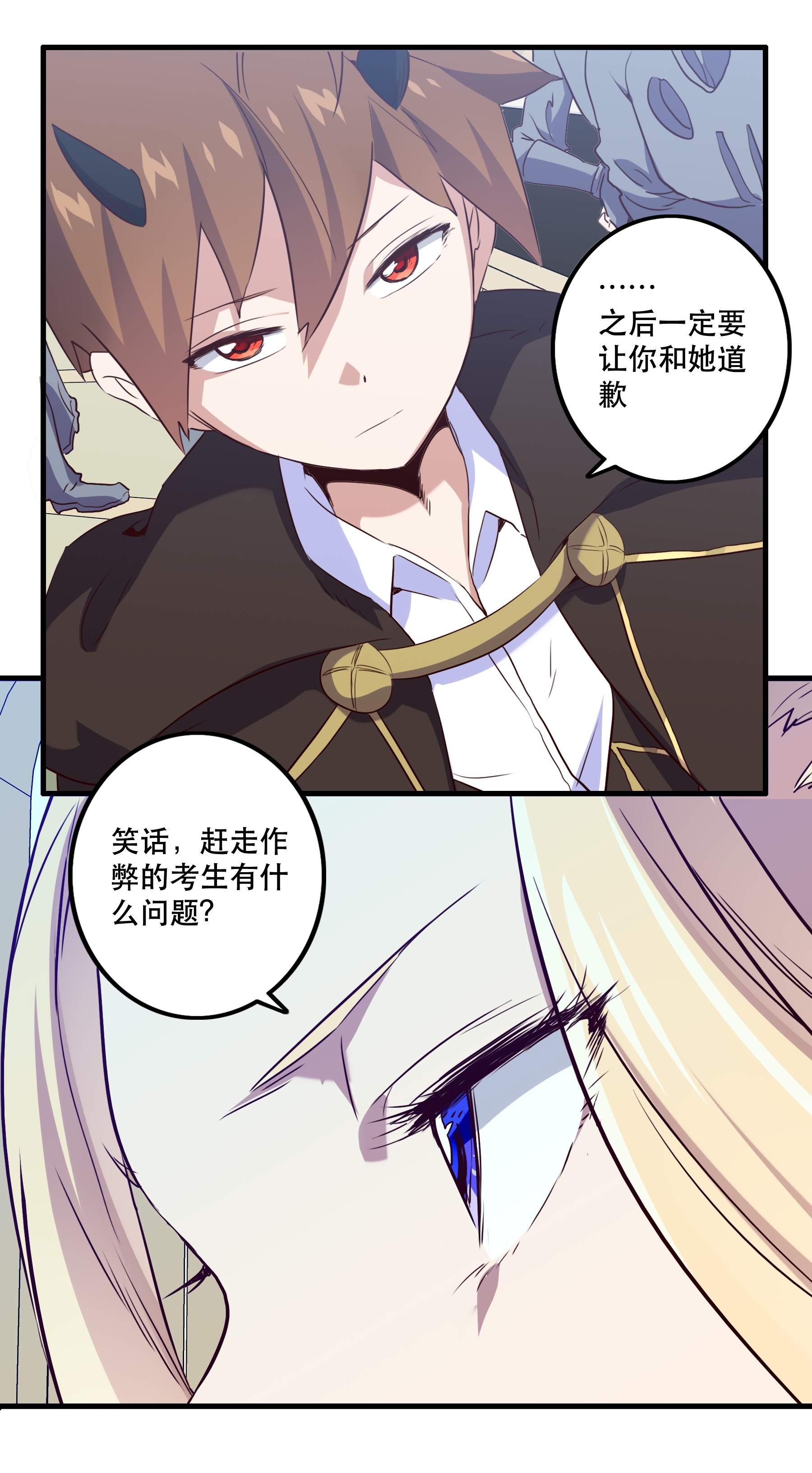 勇者们都想和魔王修炼004 入学考试