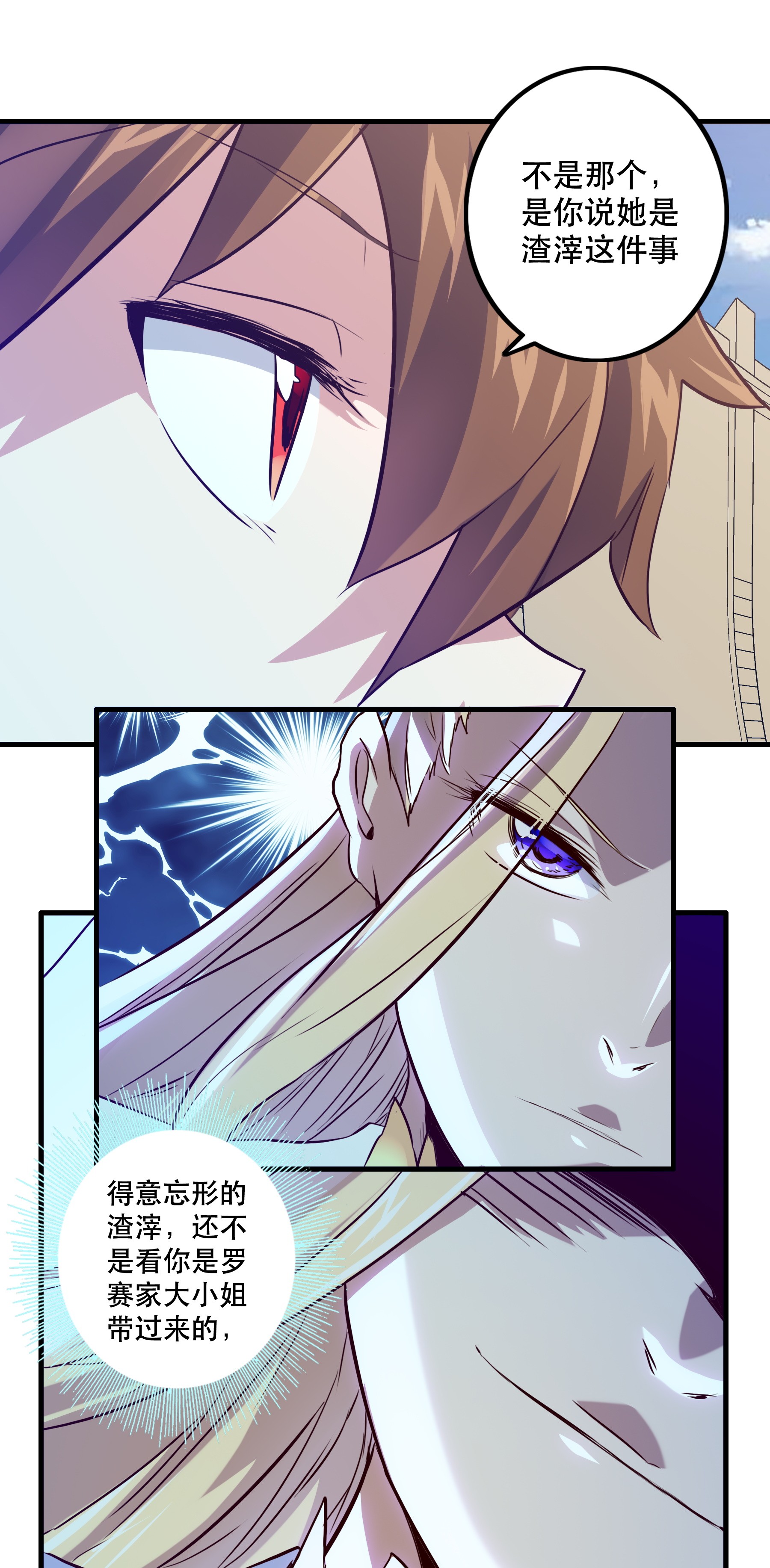 勇者们都想和魔王修炼004 入学考试