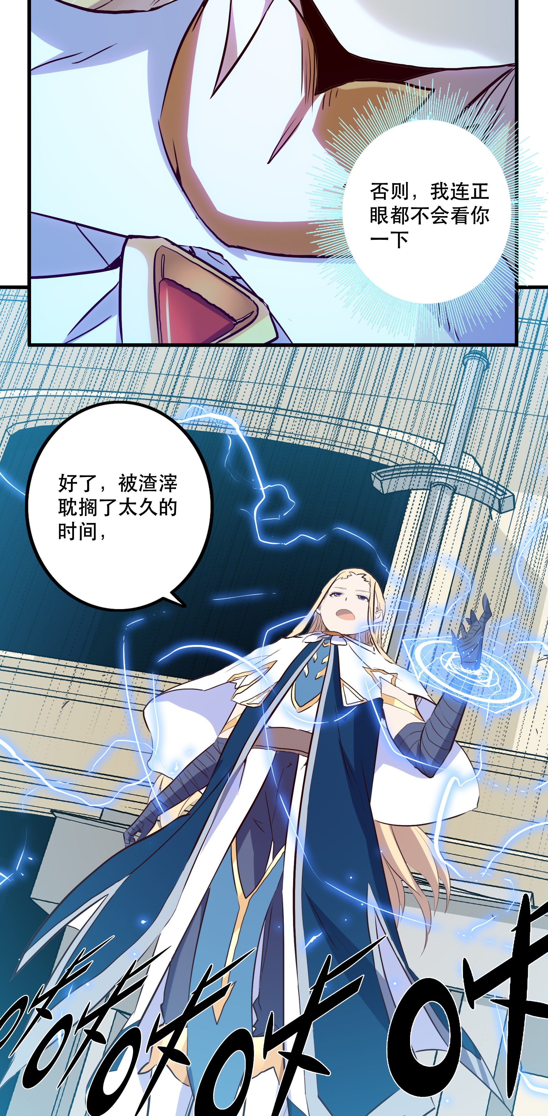 勇者们都想和魔王修炼004 入学考试