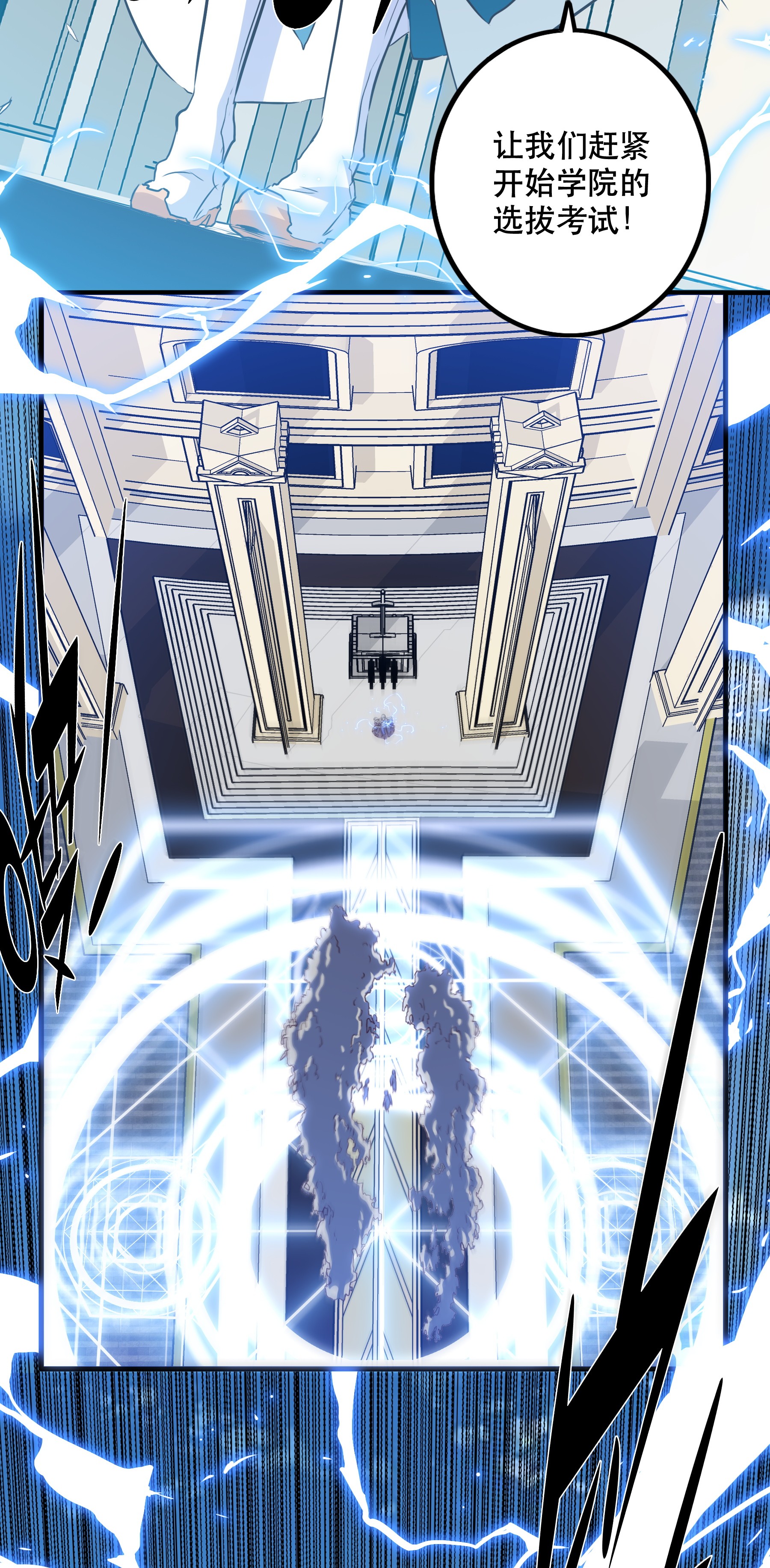 勇者们都想和魔王修炼004 入学考试