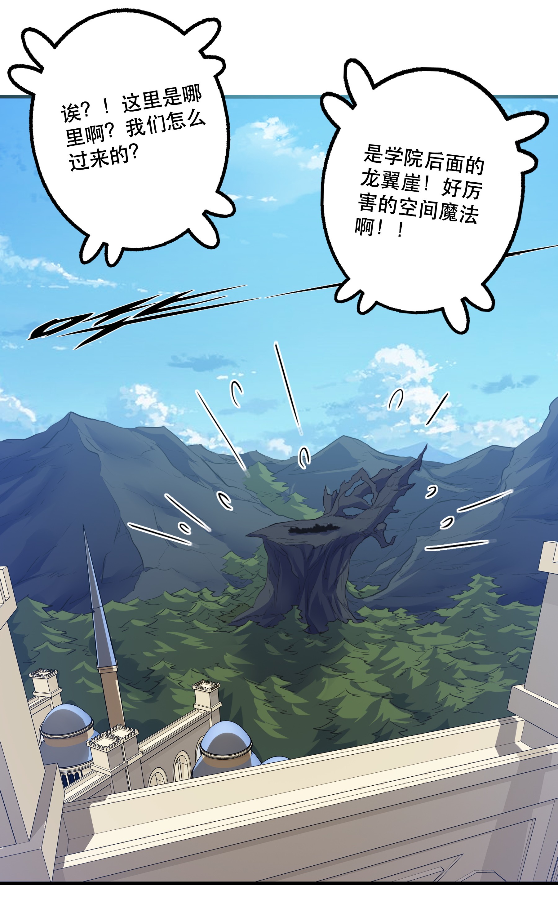 勇者们都想和魔王修炼004 入学考试